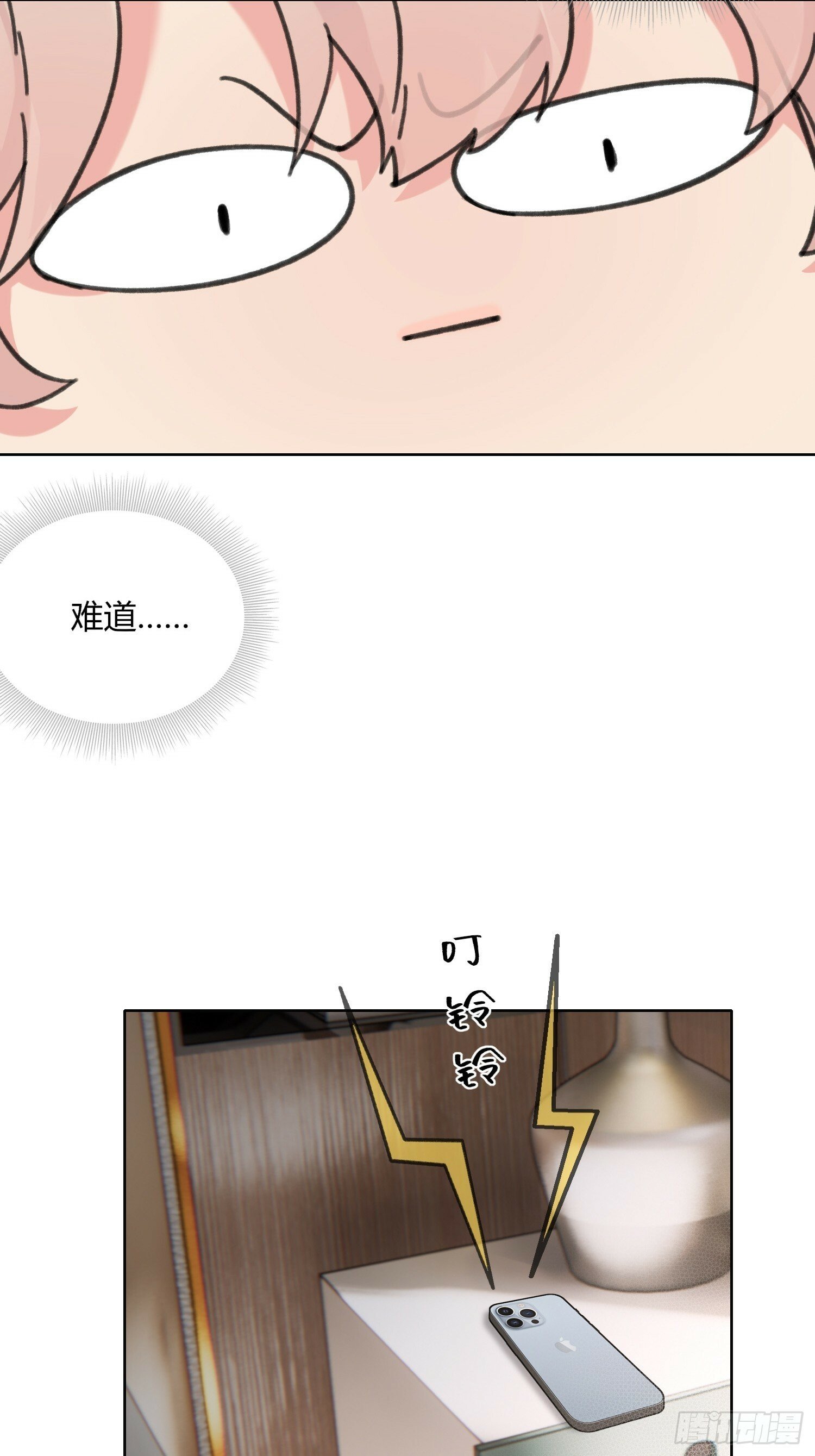15 想逃逃不掉33
