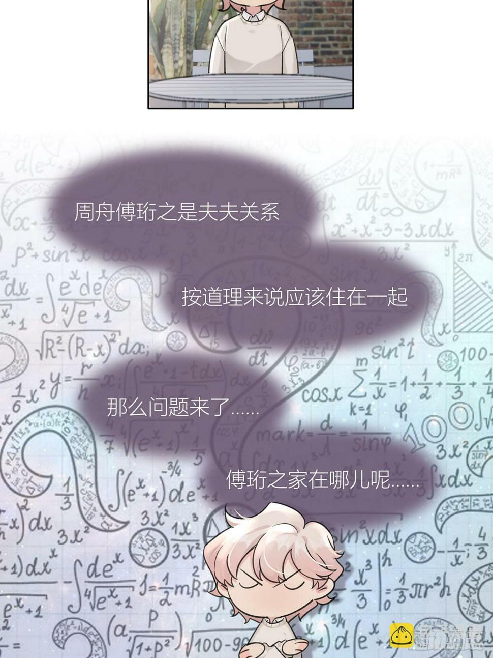 第12话 怎么我的穿越不一样啊25