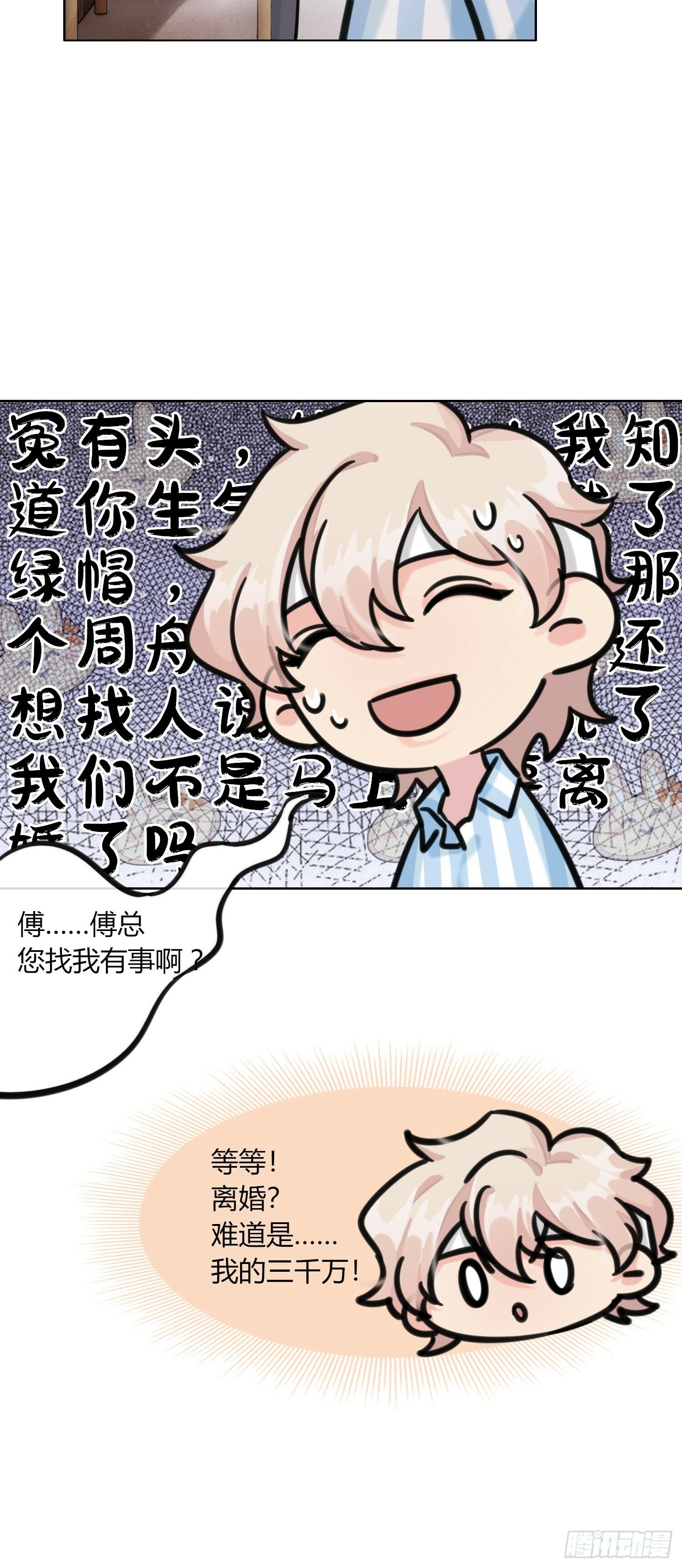 第3话28
