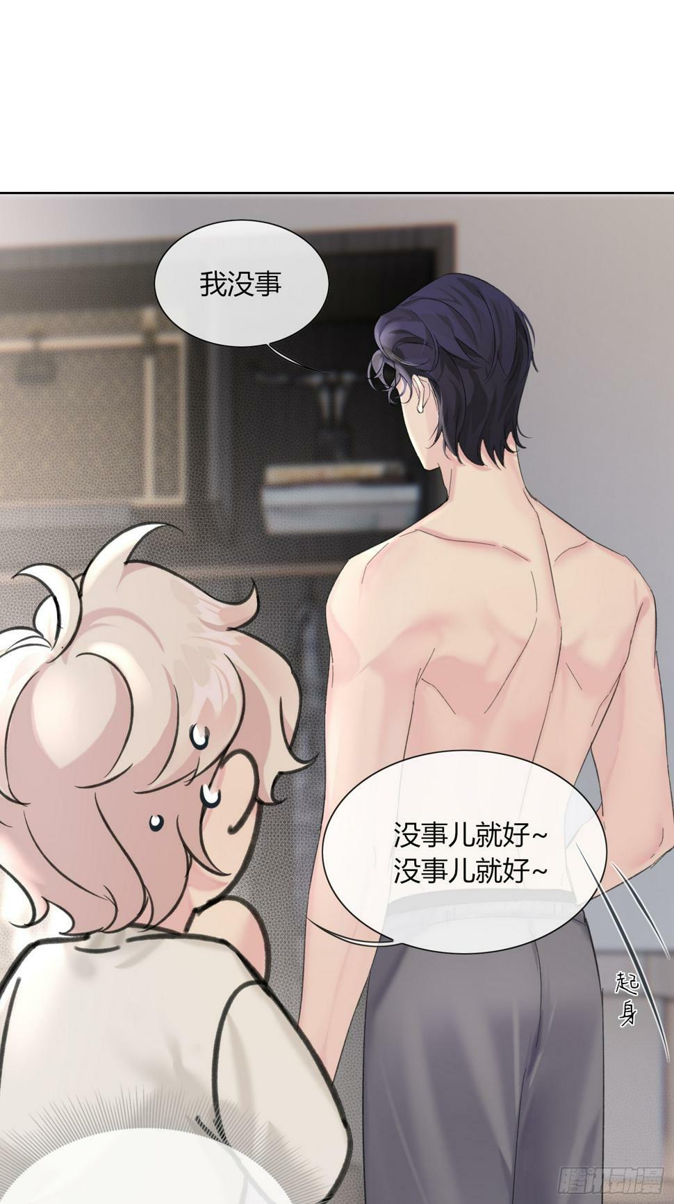 第11话 如何正确当狗19