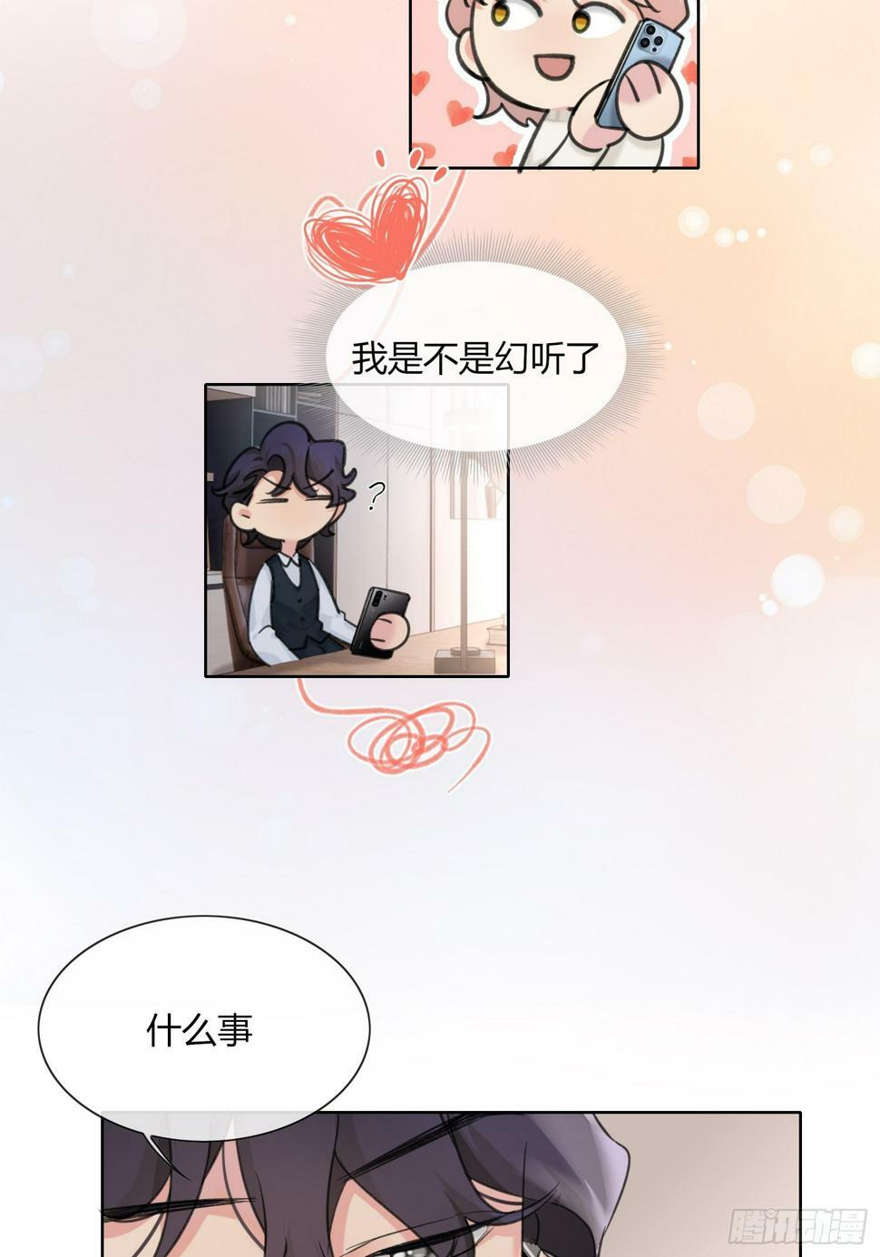 第12话 怎么我的穿越不一样啊31