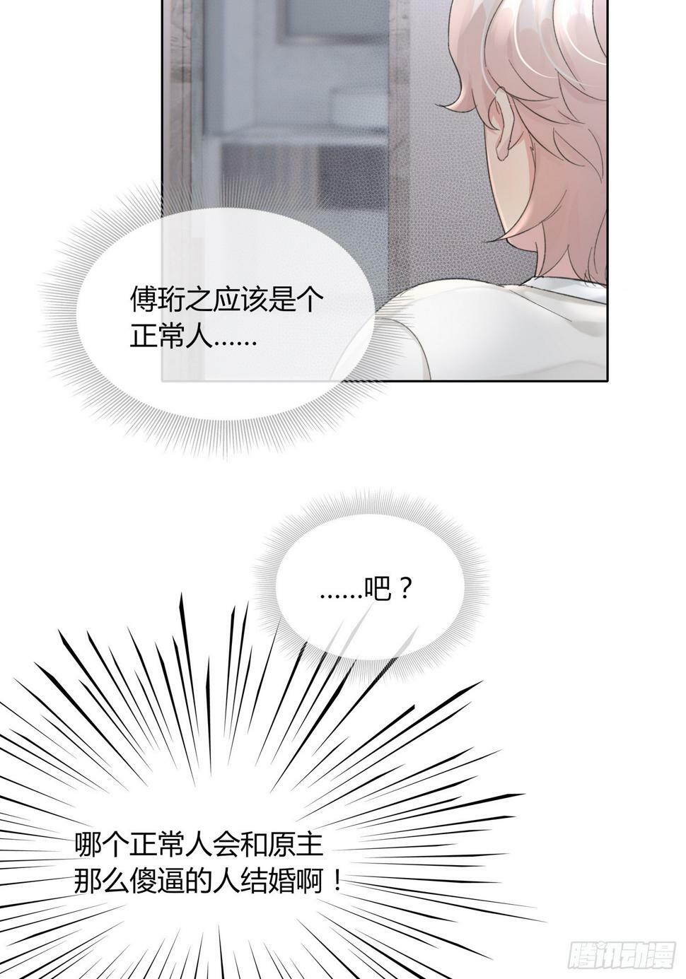 第10话 你不要过来啊！！13