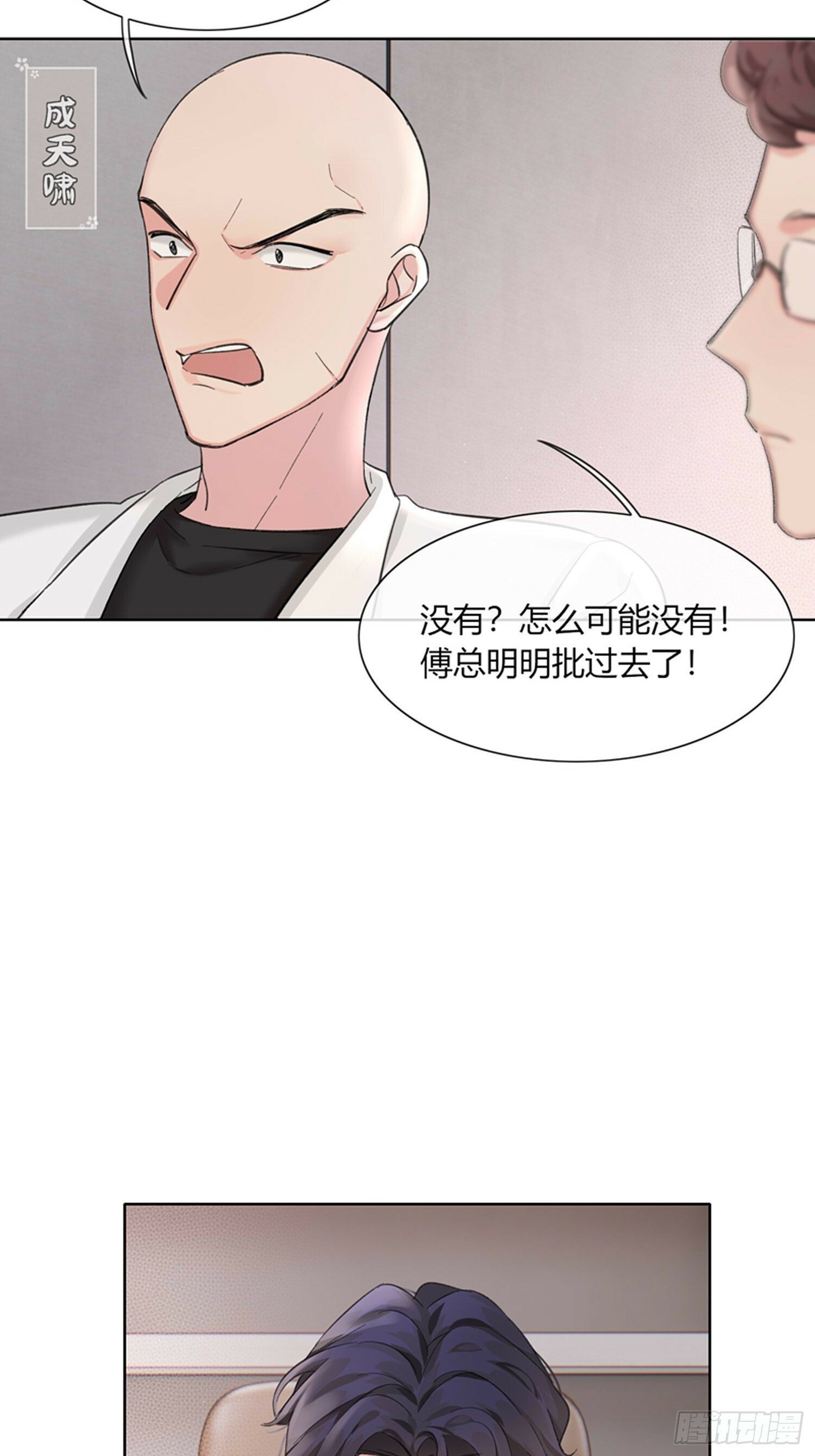 16 傅珩之？6