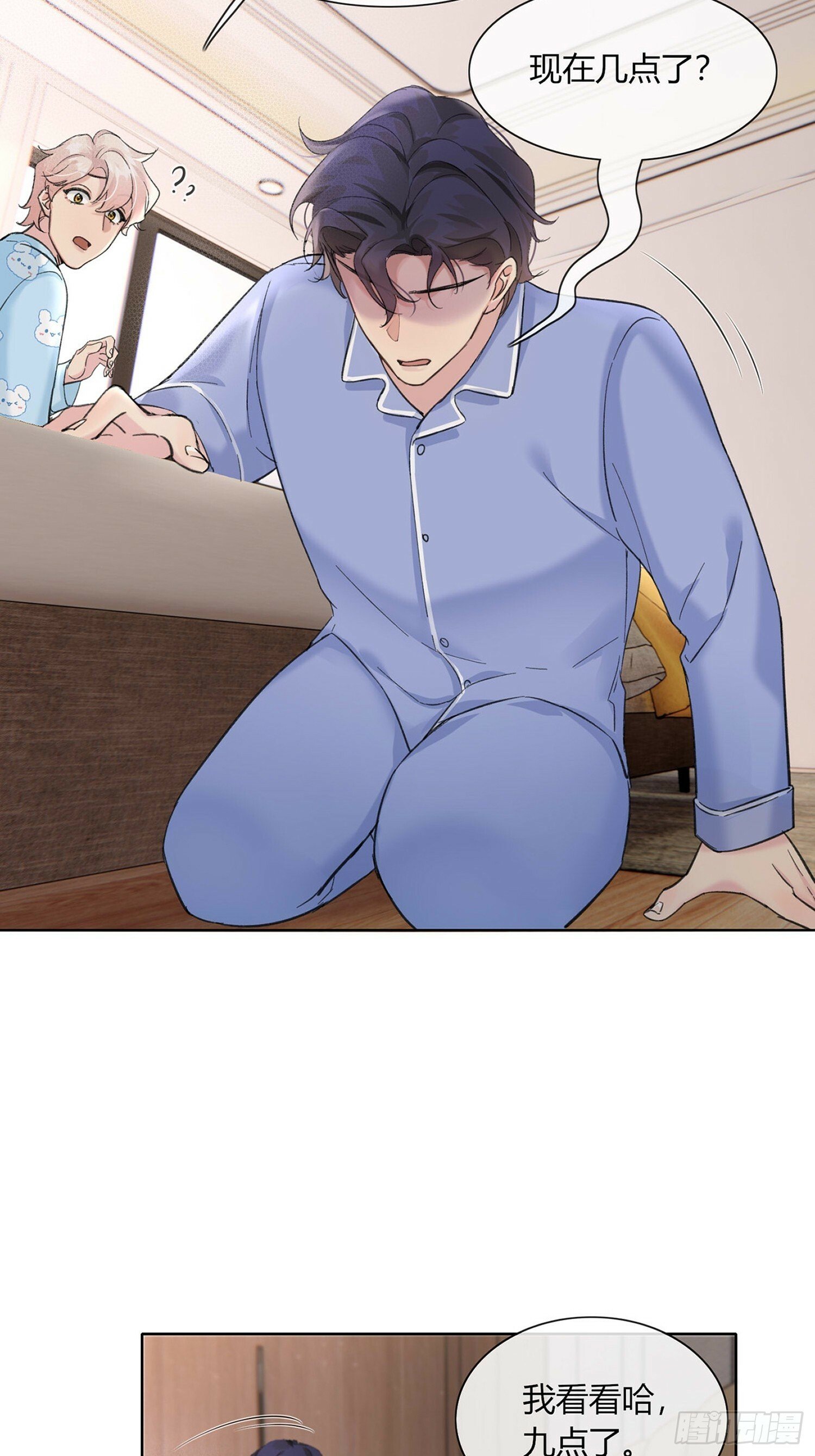 15 想逃逃不掉8