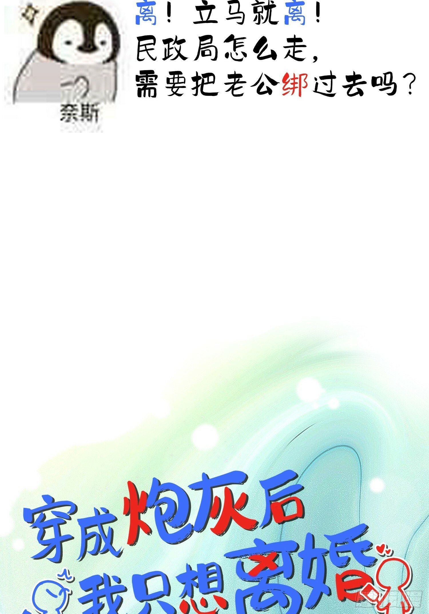 预告3