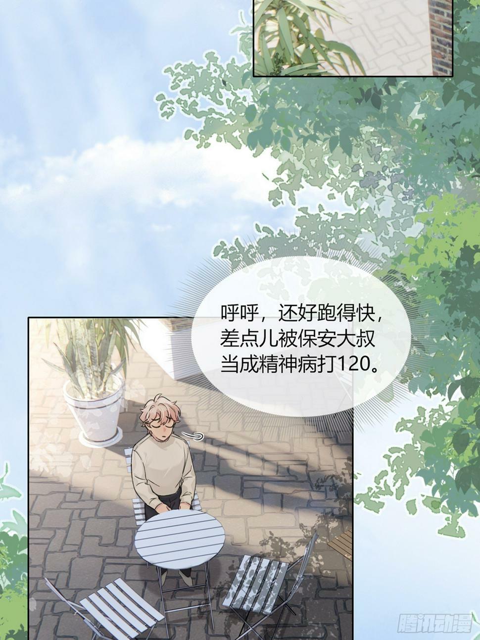 第12话 怎么我的穿越不一样啊18