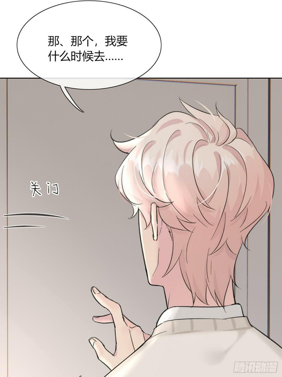 第12话 怎么我的穿越不一样啊11