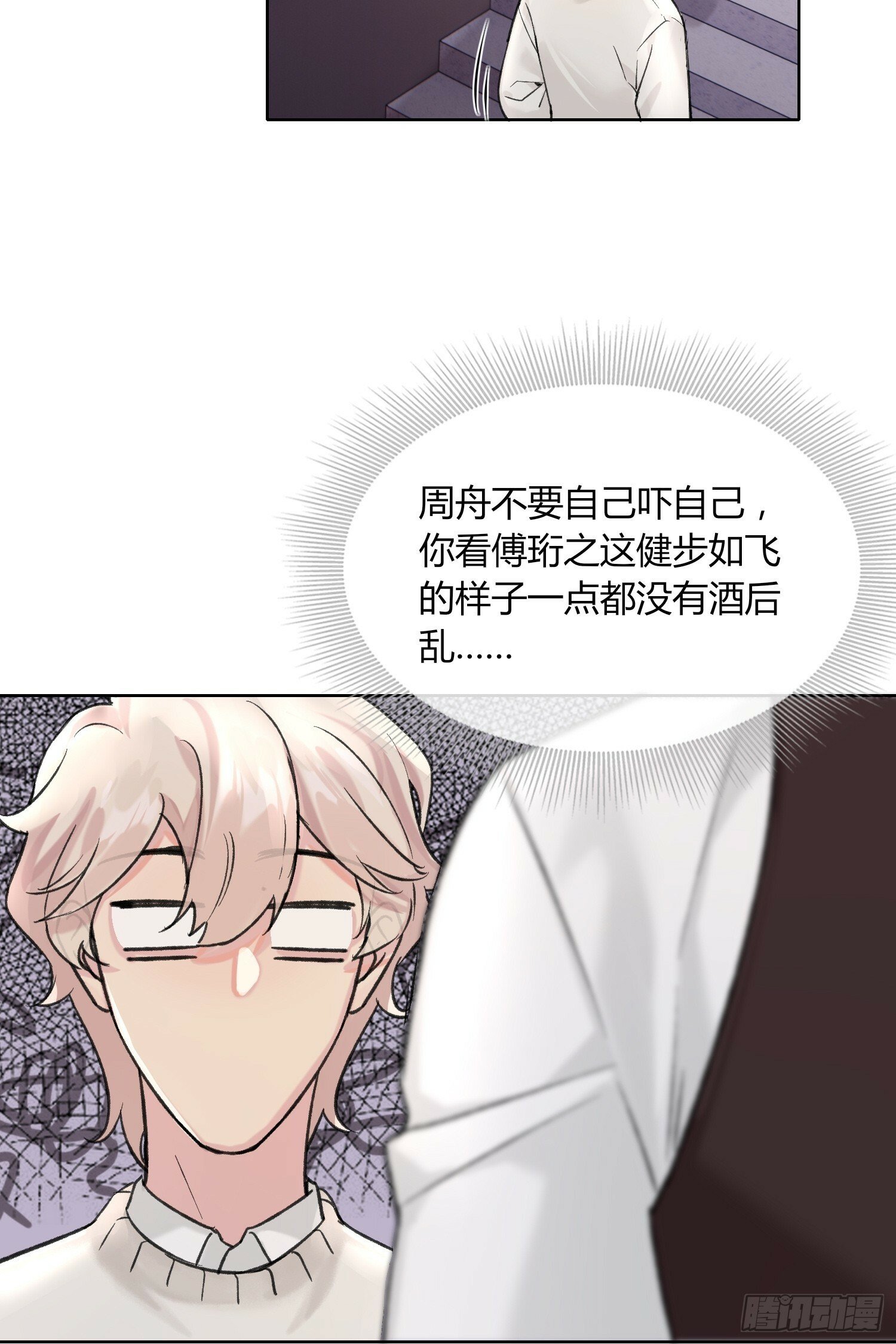 第9话21