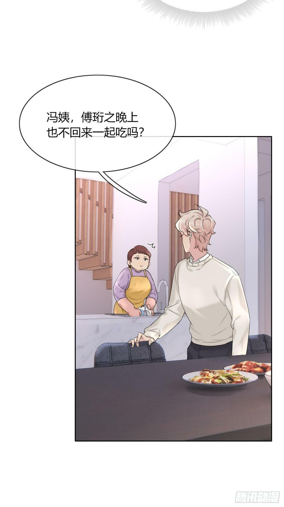 13 再见吧破书！再见吧原主！18
