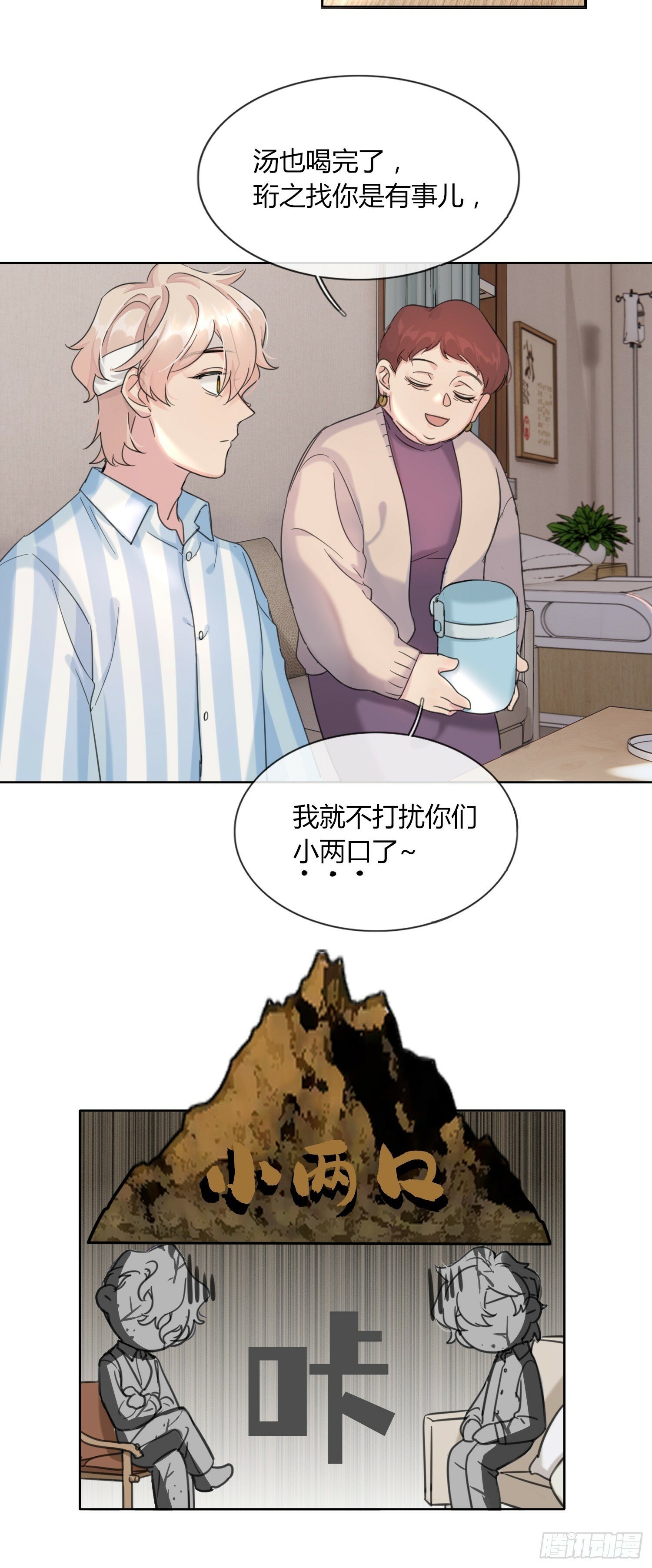 第3话24