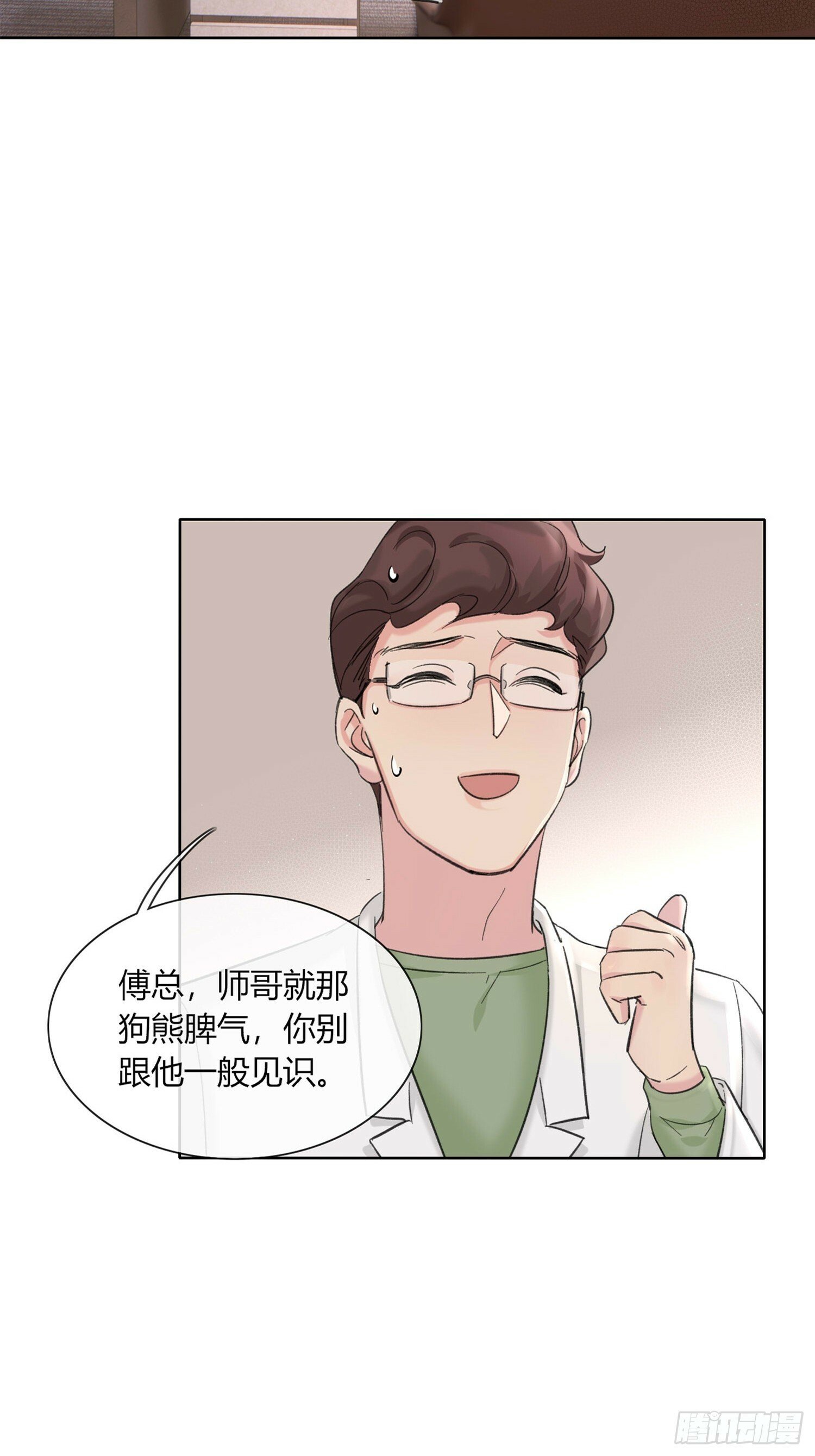 16 傅珩之？21