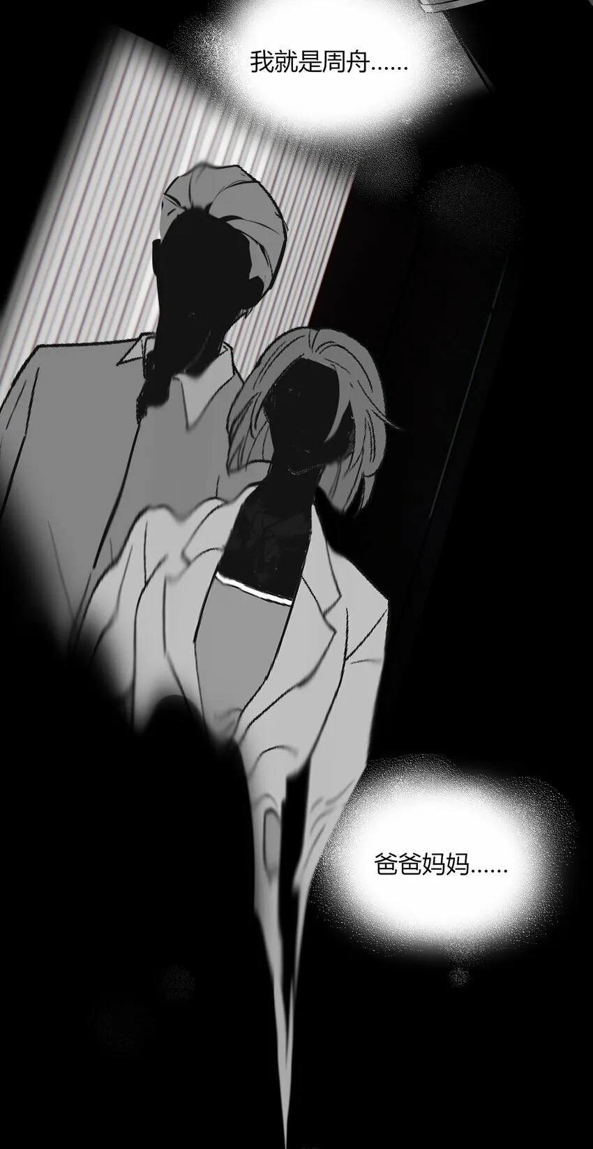 第19话 世界13