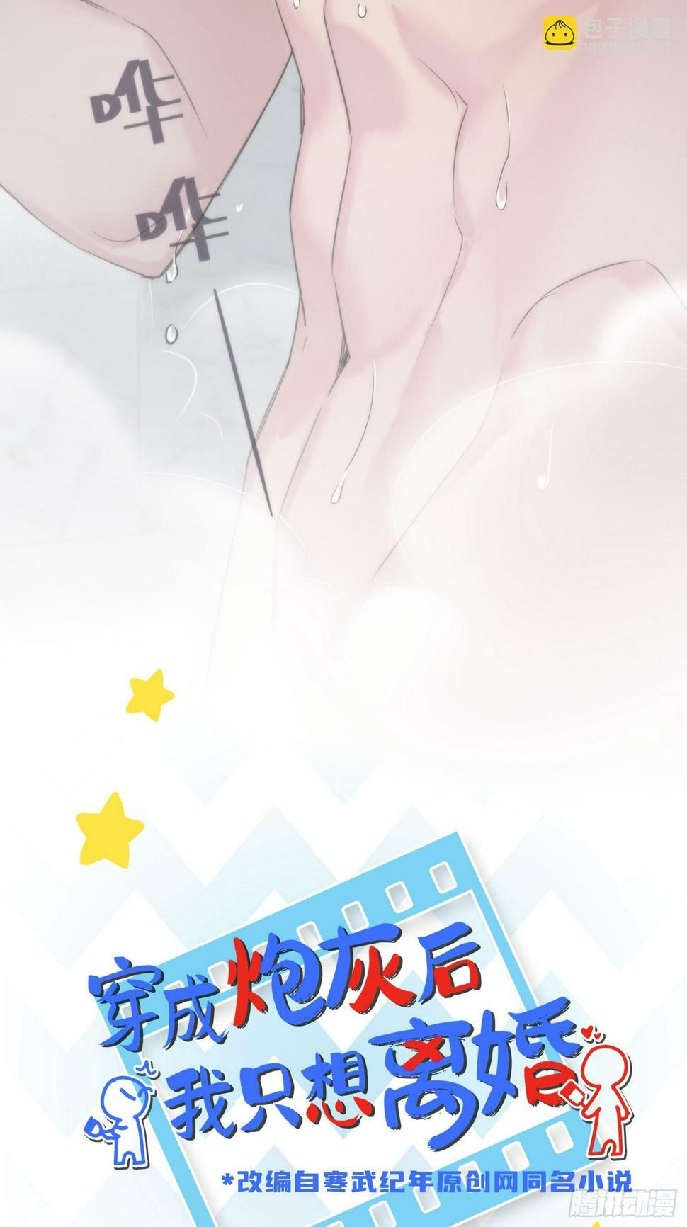 第10话 你不要过来啊！！2
