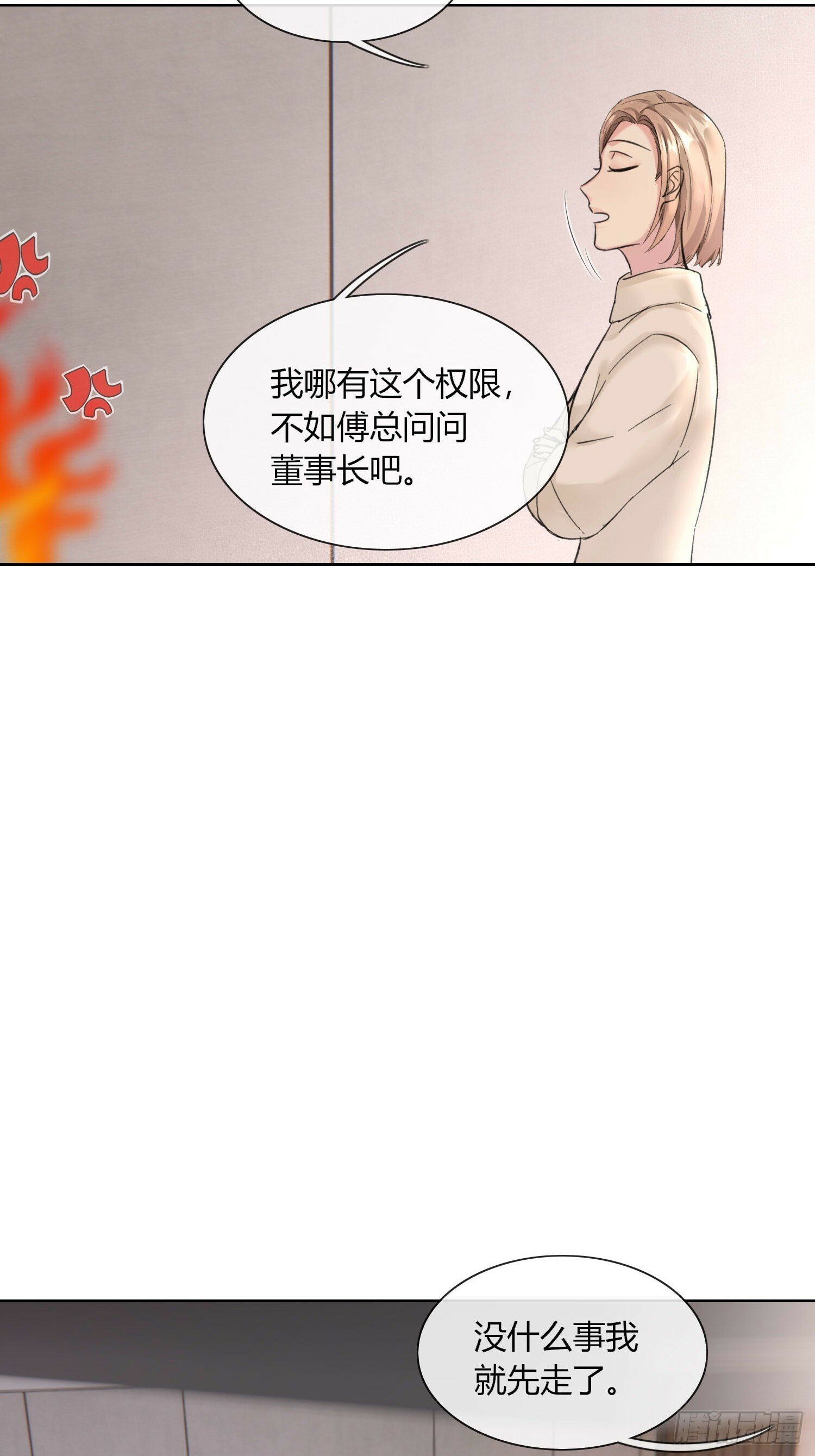 16 傅珩之？14
