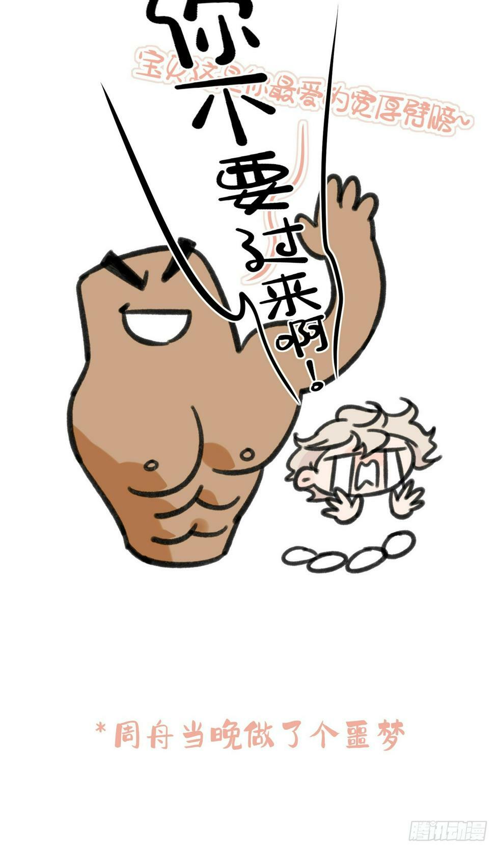 第12话 怎么我的穿越不一样啊48