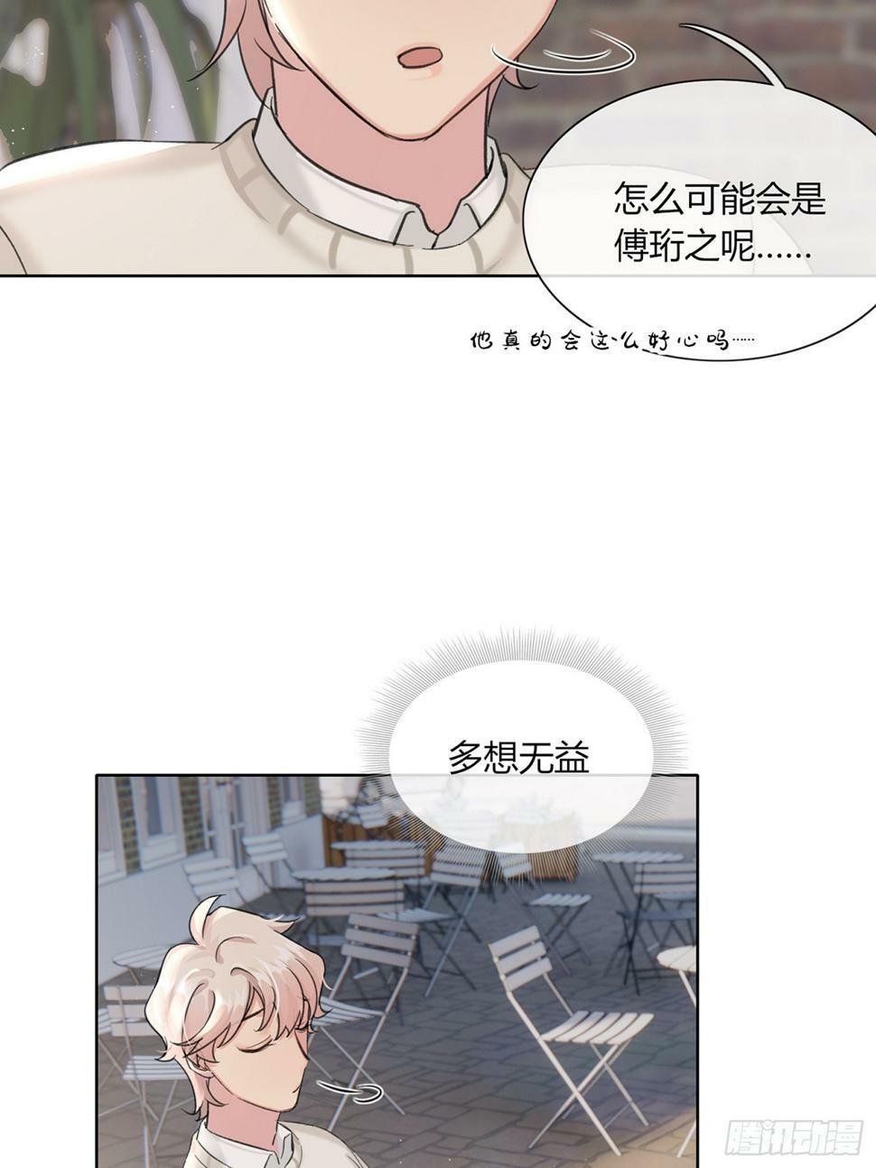 第12话 怎么我的穿越不一样啊22