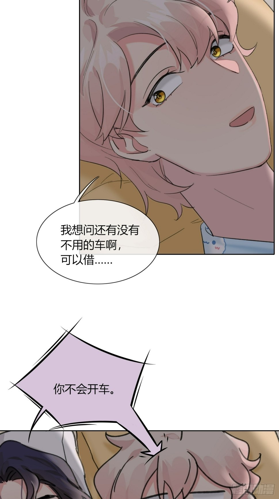 14 发现端倪39