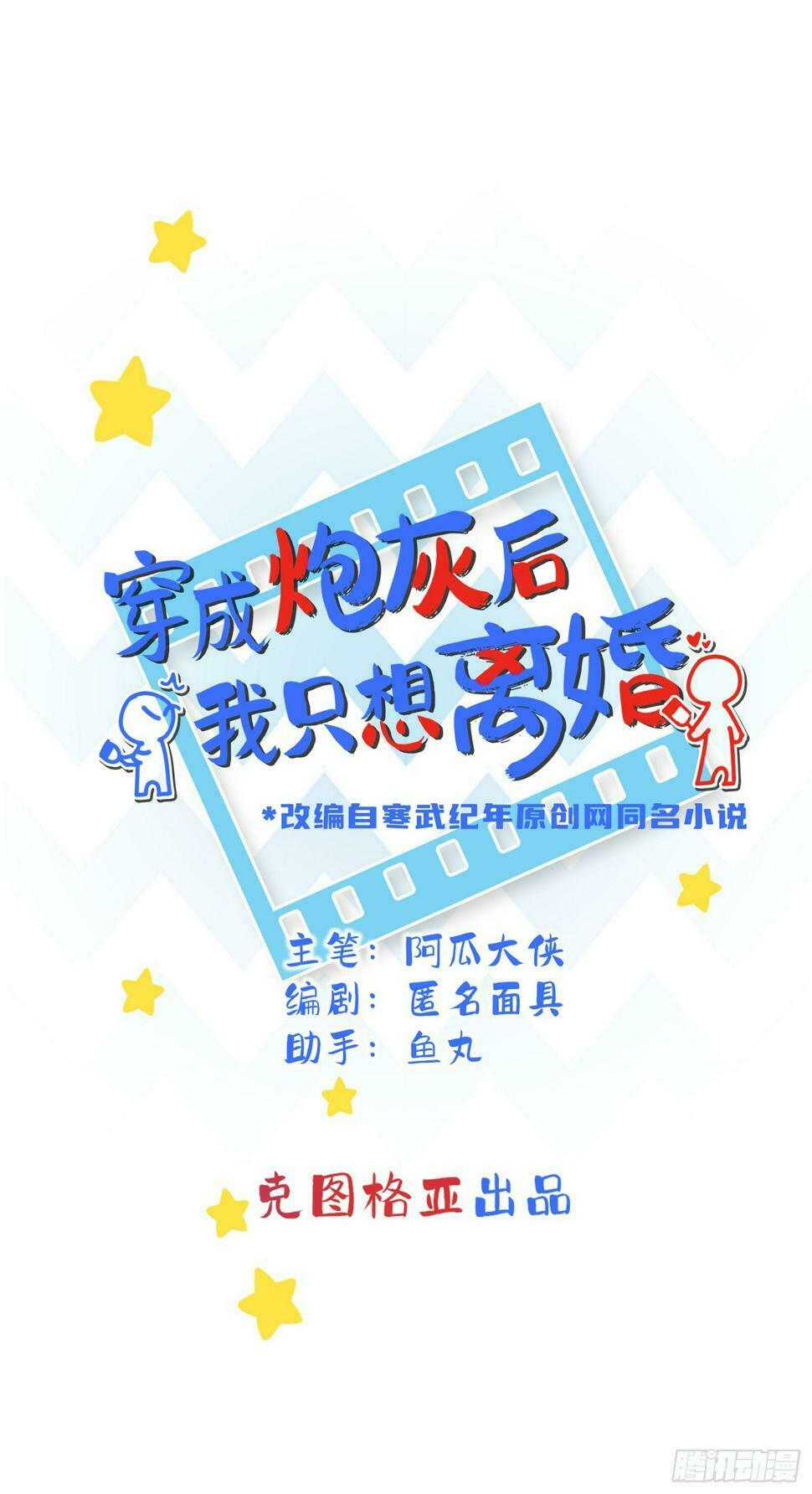 第12话 怎么我的穿越不一样啊3