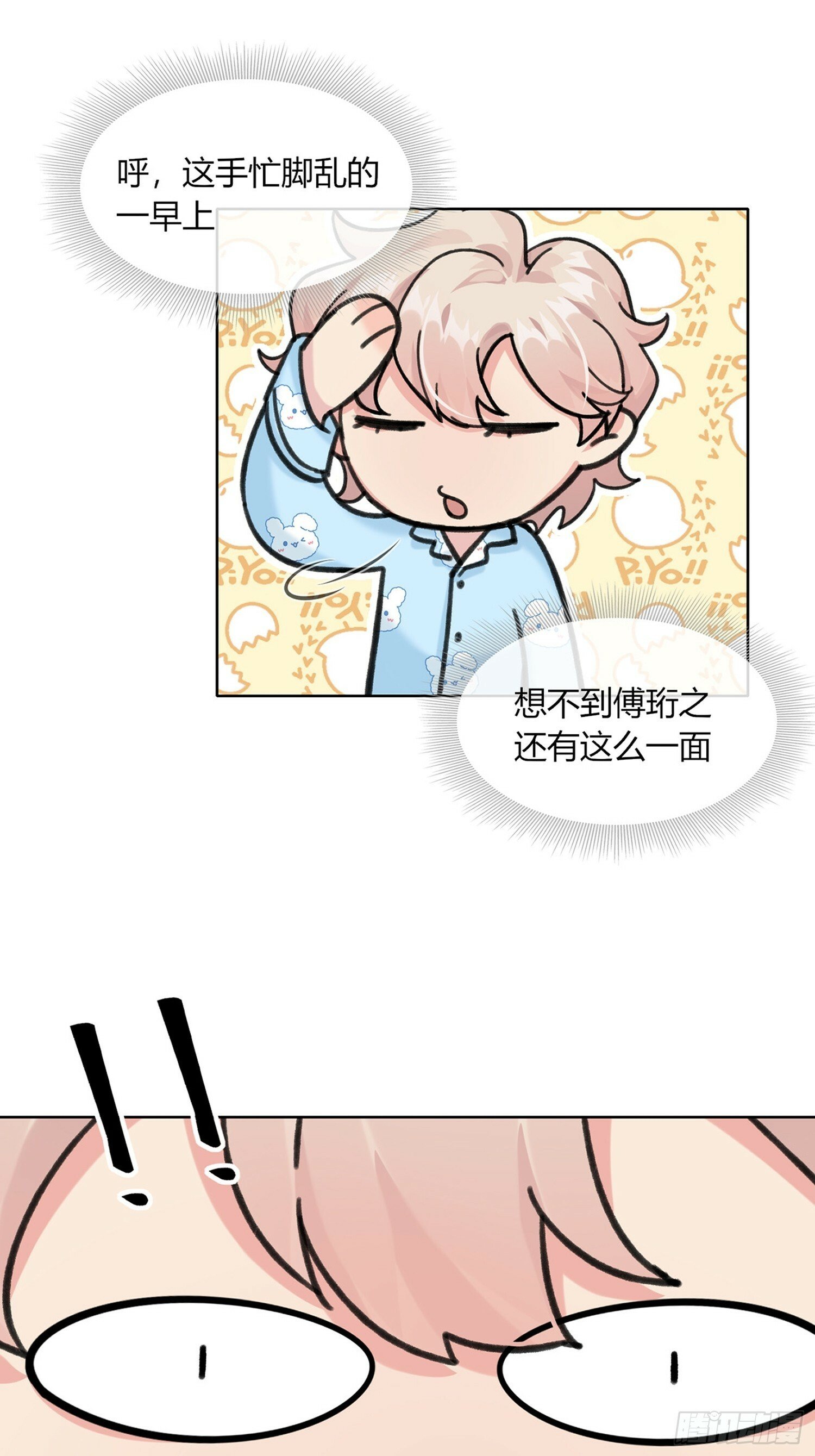 15 想逃逃不掉19
