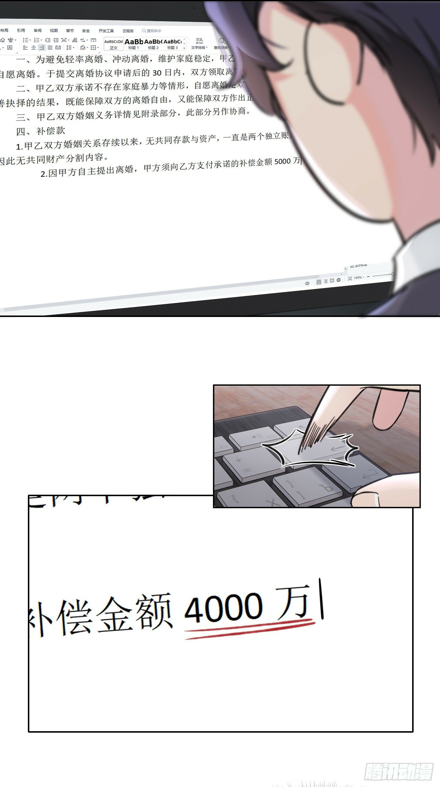 第4话16