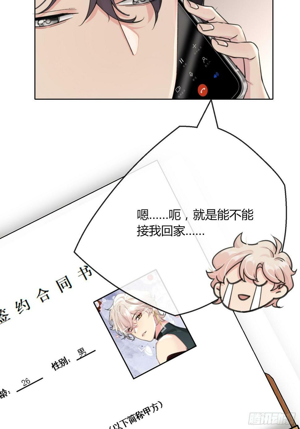 第12话 怎么我的穿越不一样啊32