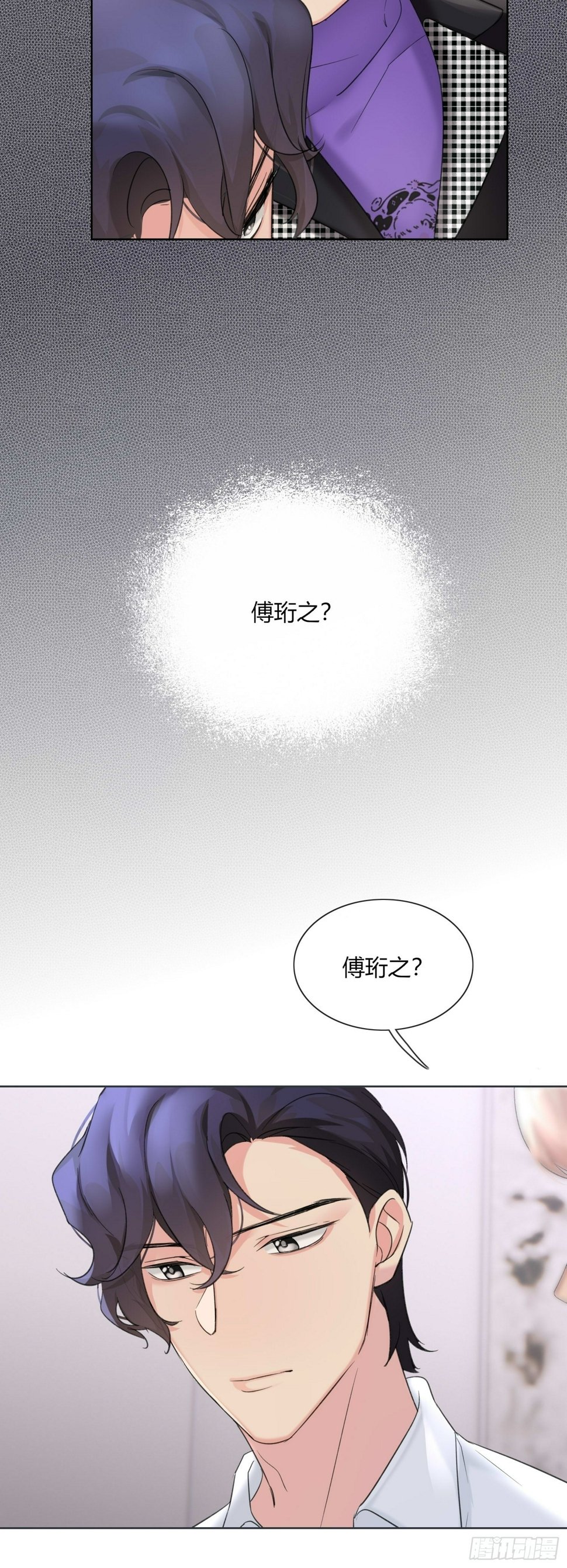14 发现端倪24