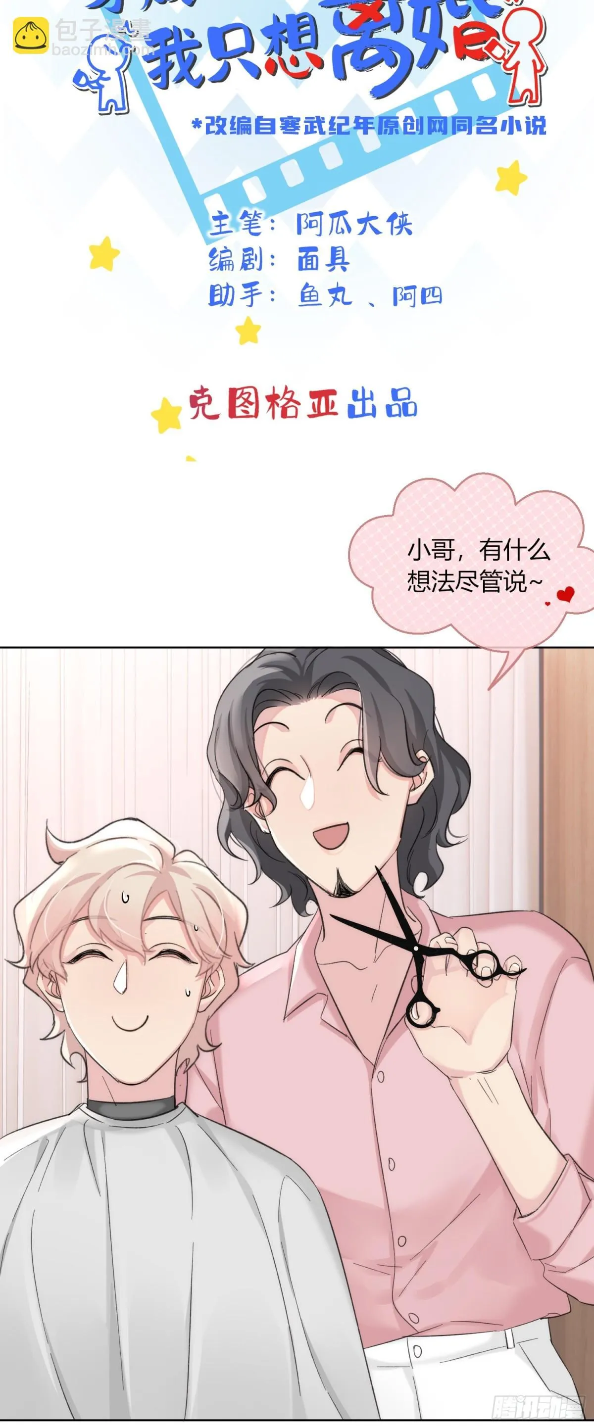 我是我自己11