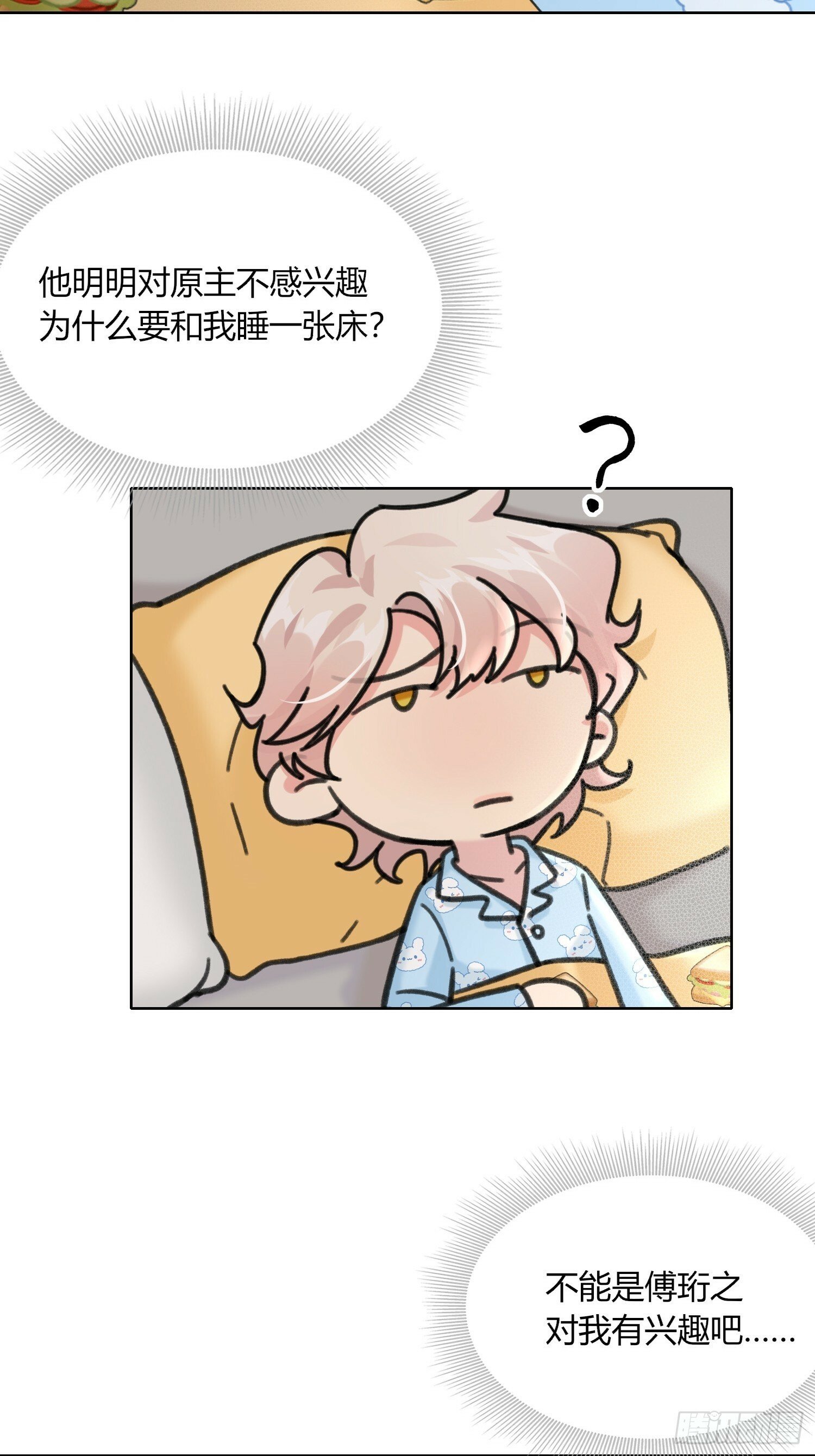 15 想逃逃不掉32