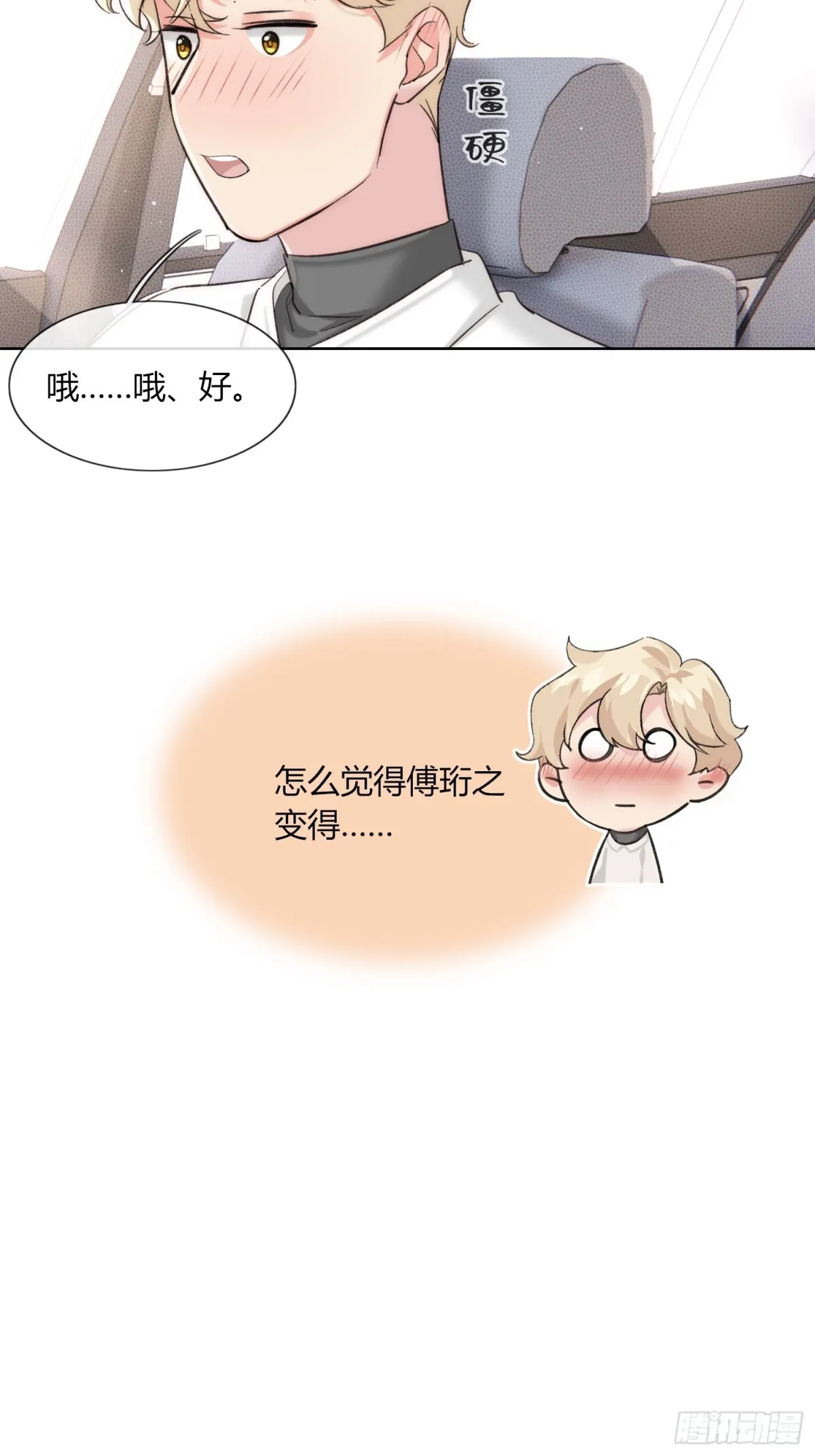 我是我自己29