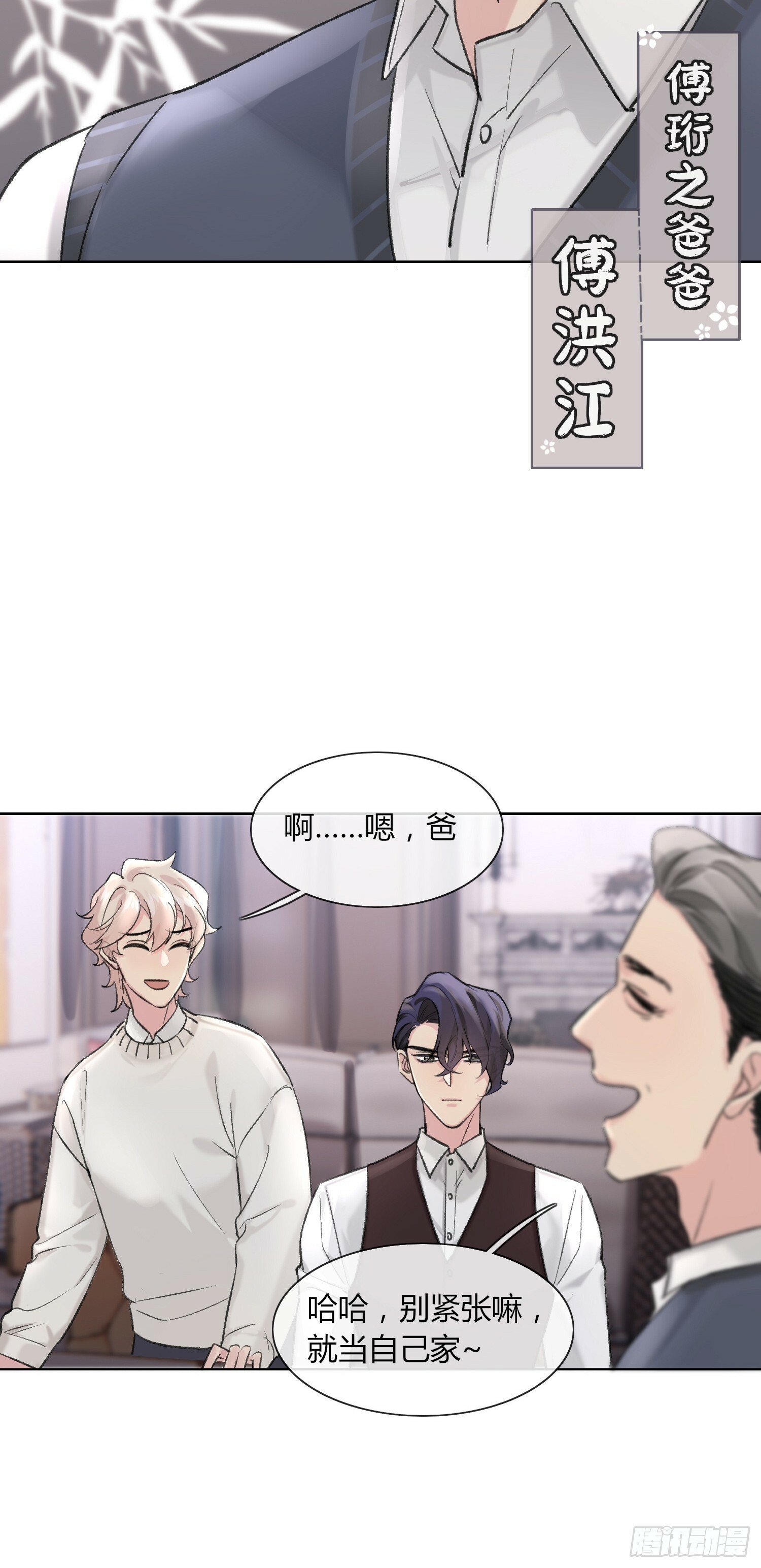 第8话20