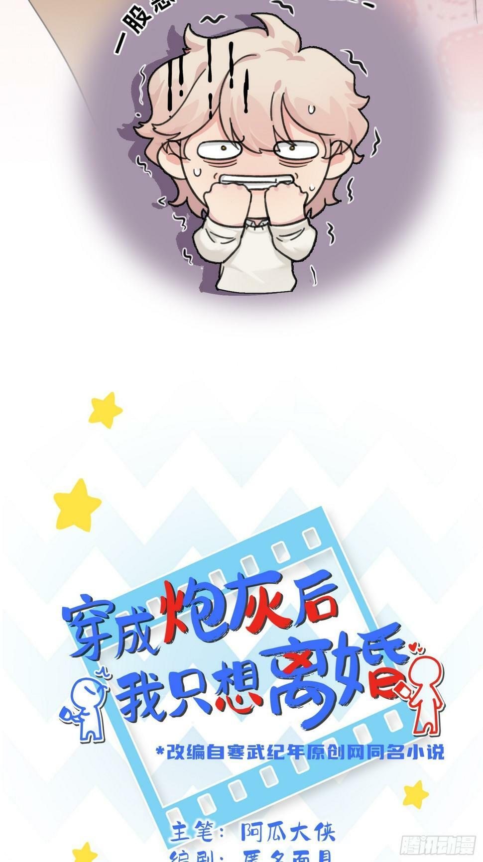 13 再见吧破书！再见吧原主！2