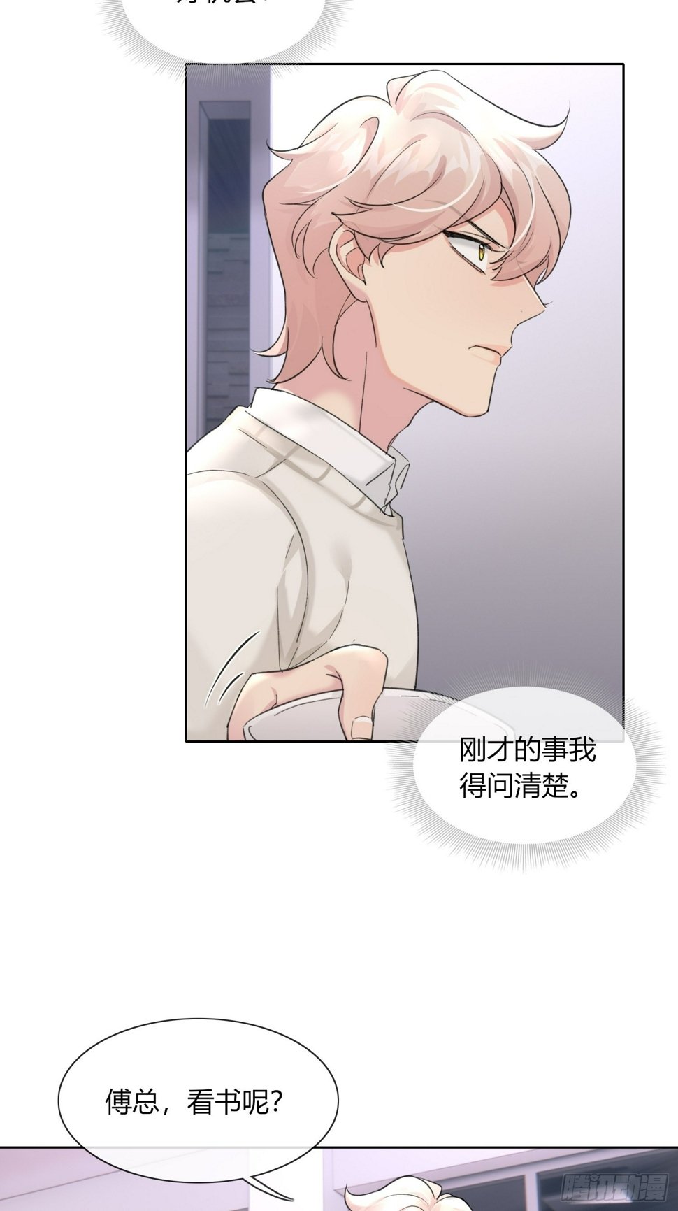14 发现端倪13