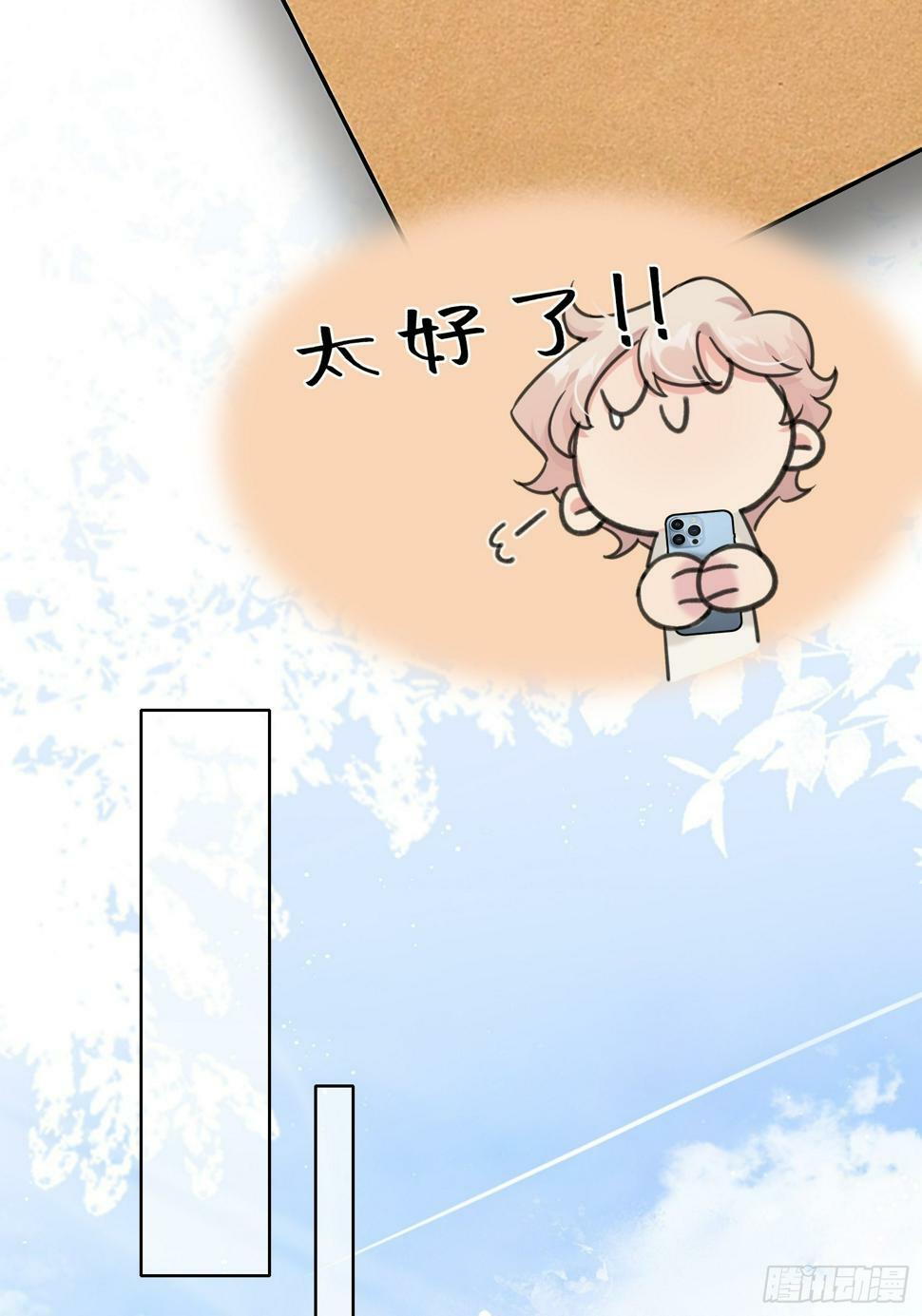 第12话 怎么我的穿越不一样啊34