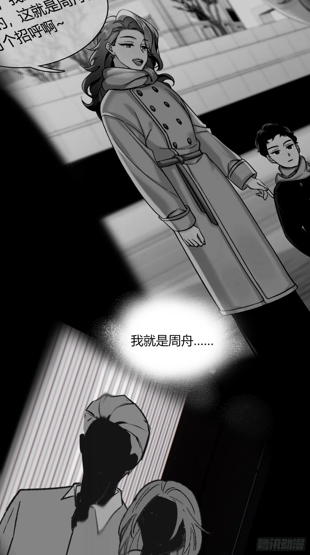 世界11