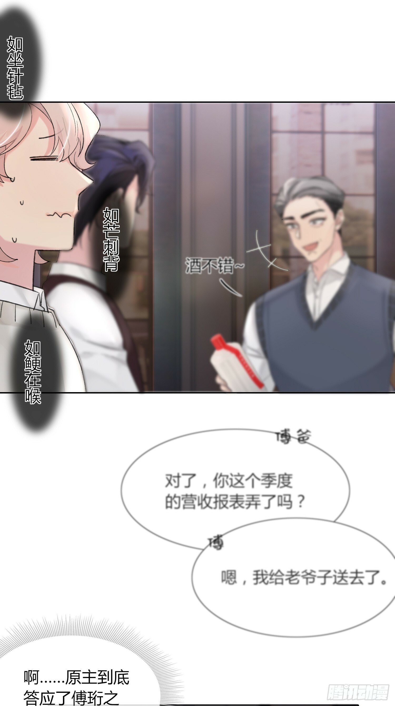 第8话21
