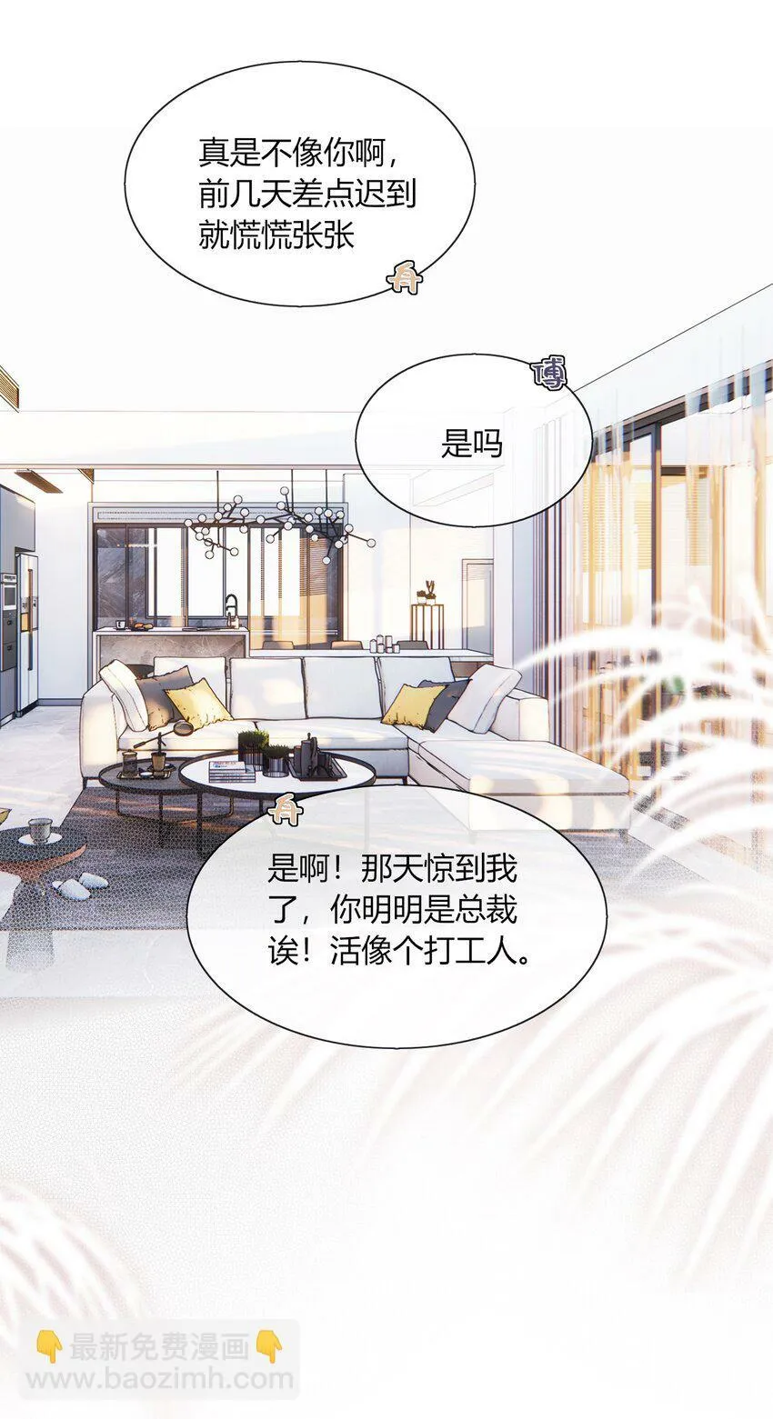 第18话 我是我自己6
