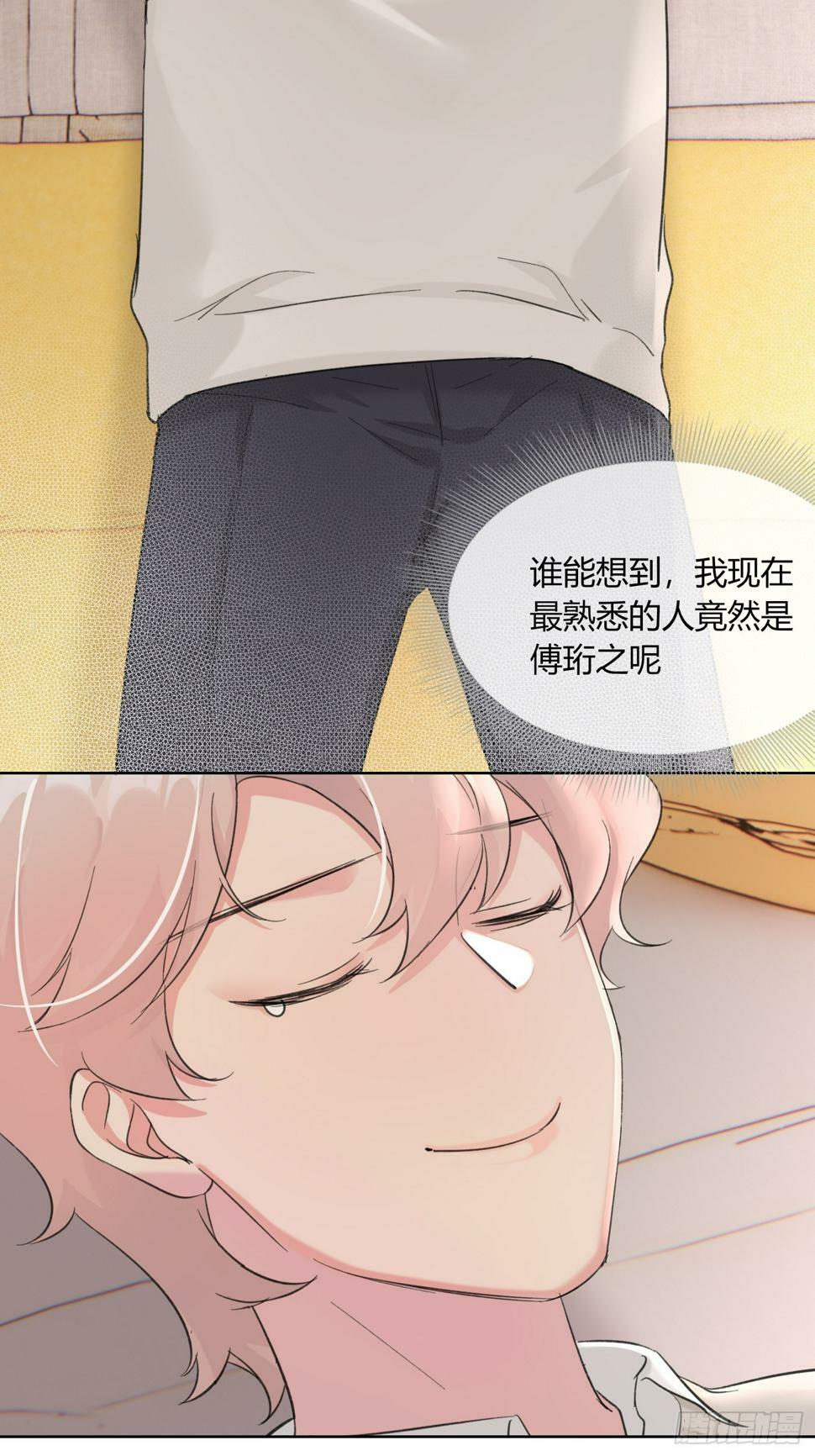 13 再见吧破书！再见吧原主！12