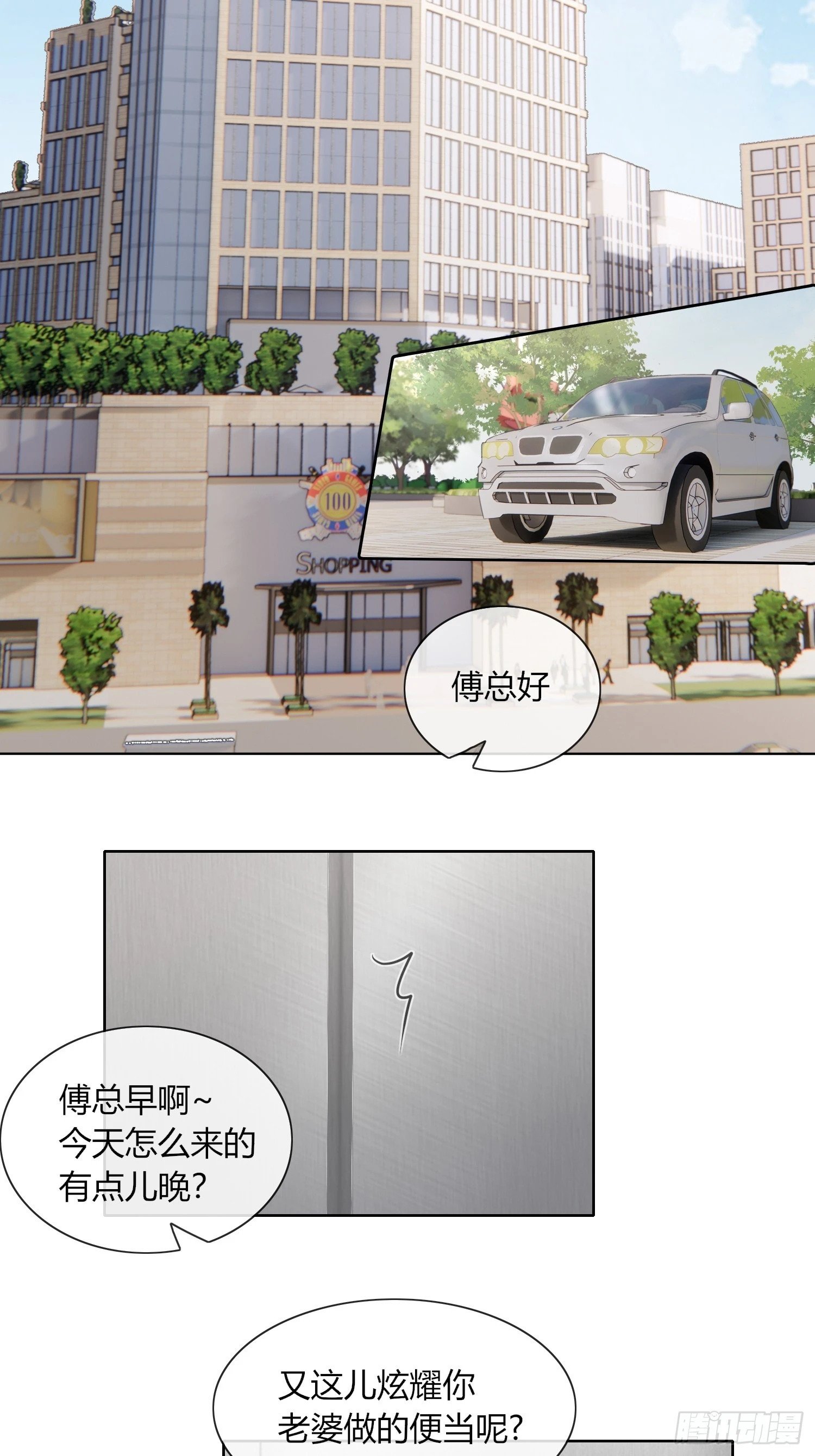 第11话 如何正确当狗32