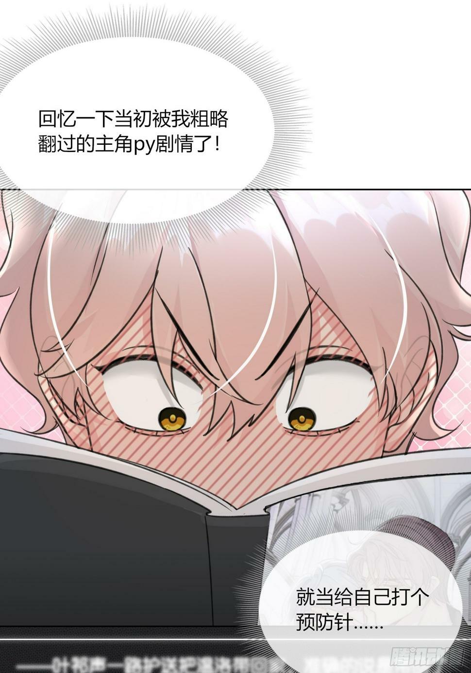 第10话 你不要过来啊！！7