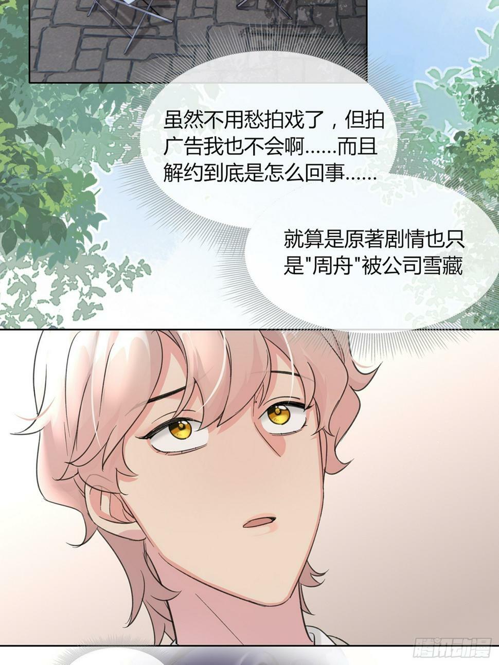第12话 怎么我的穿越不一样啊19