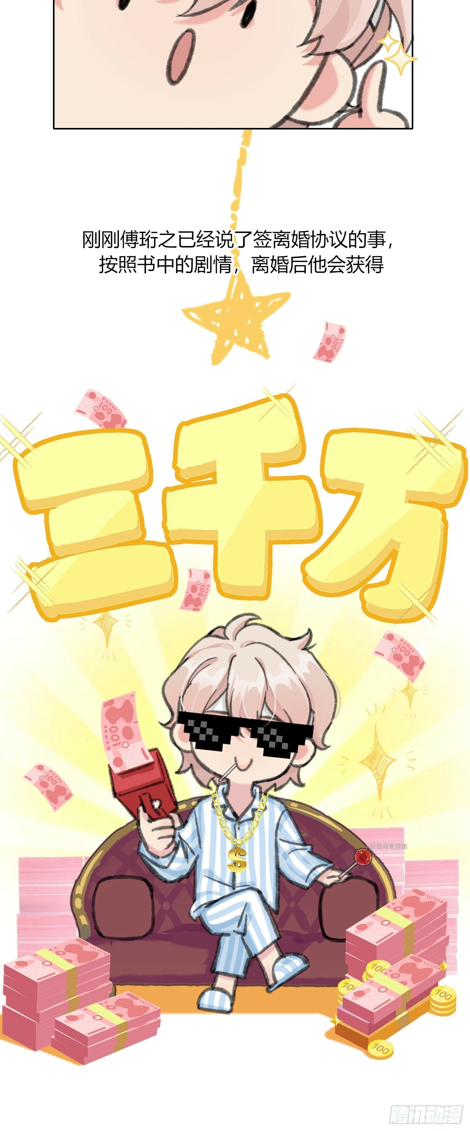 第2话24