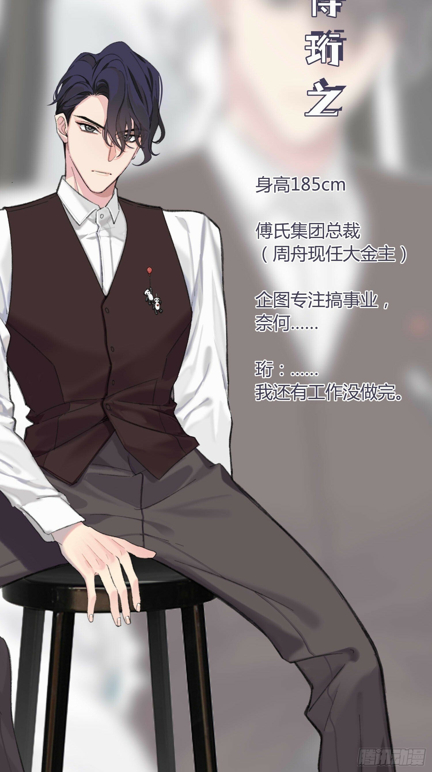 人物介绍3