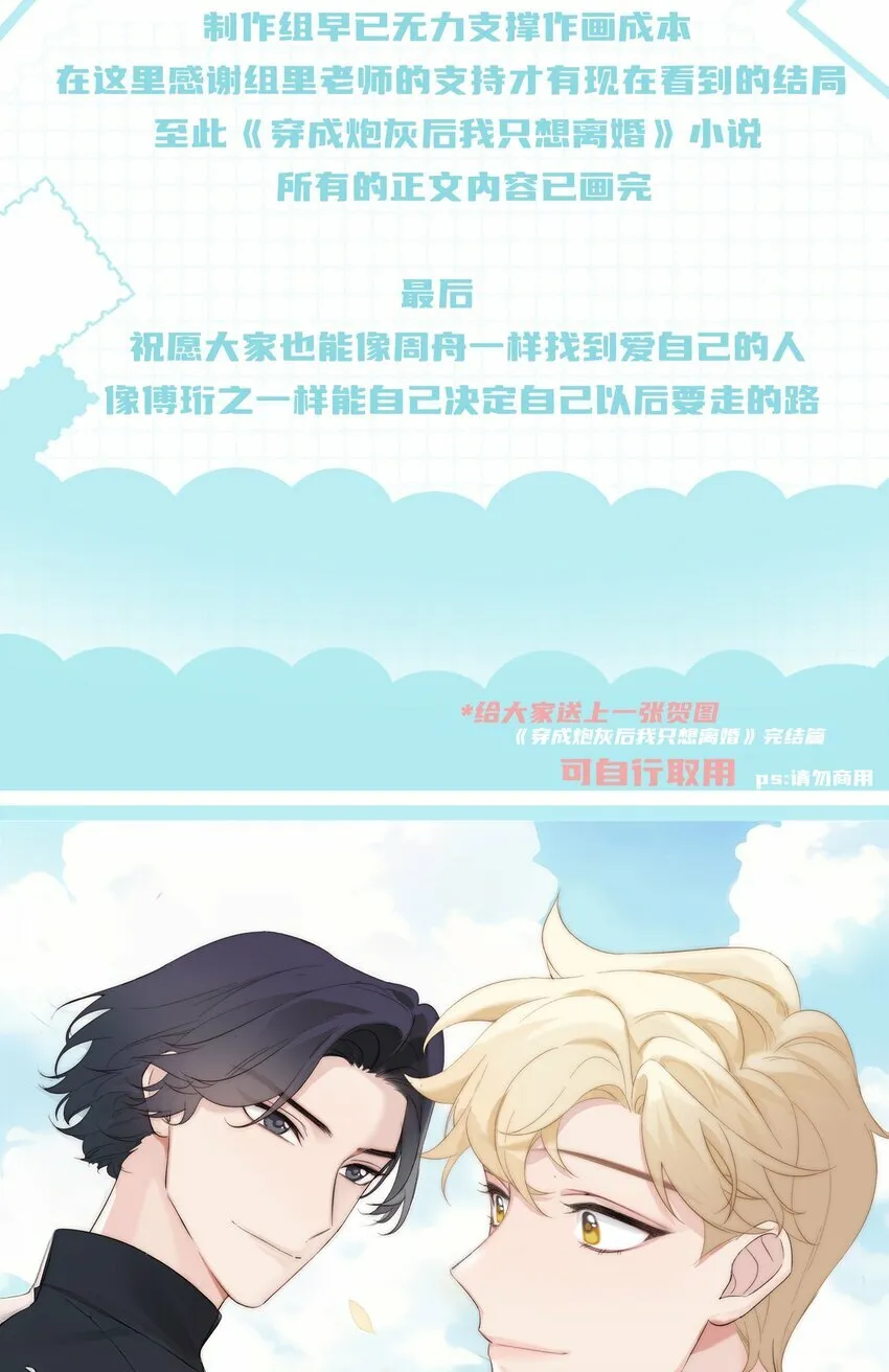 第19话 世界48