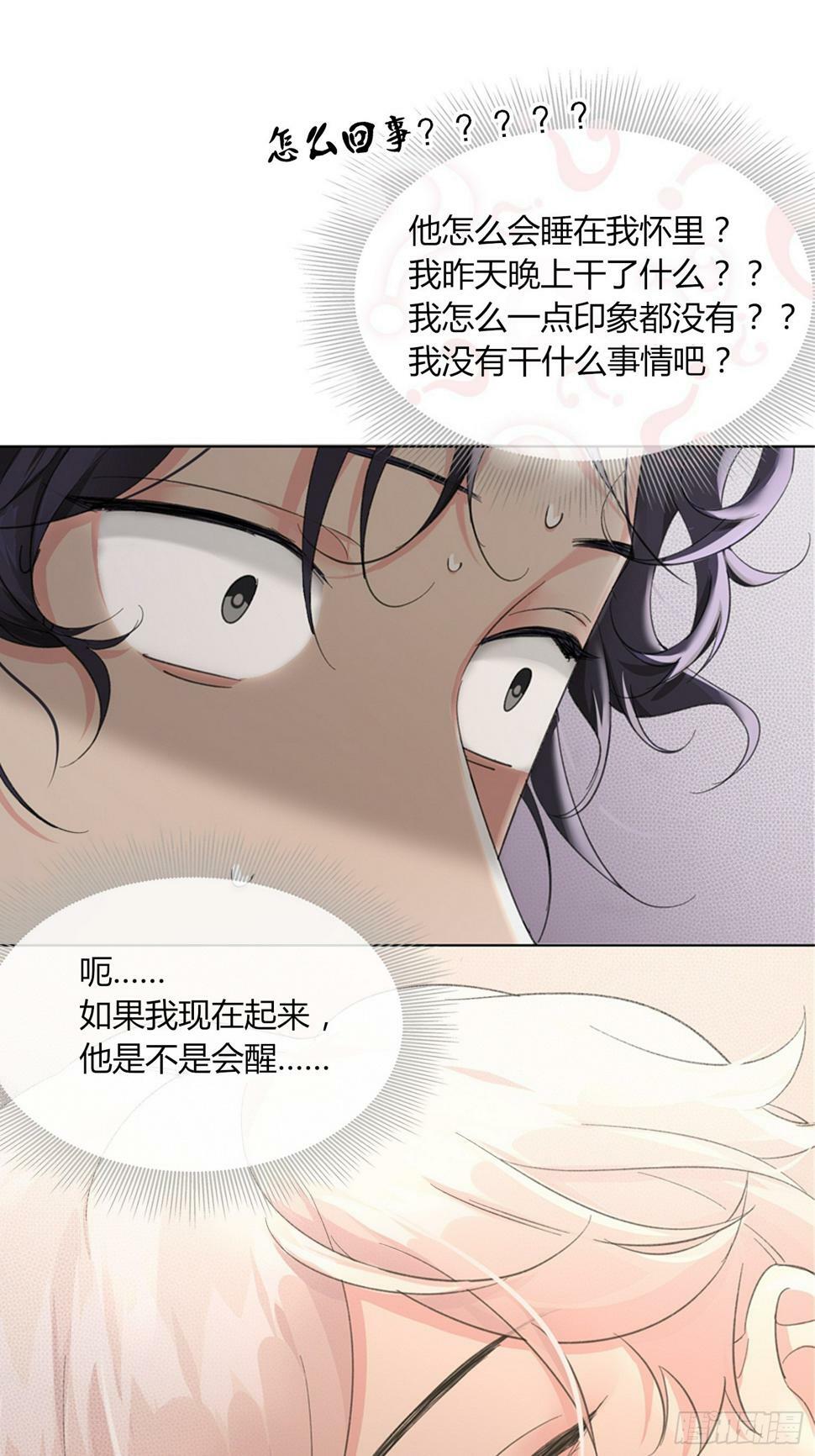 第11话 如何正确当狗7