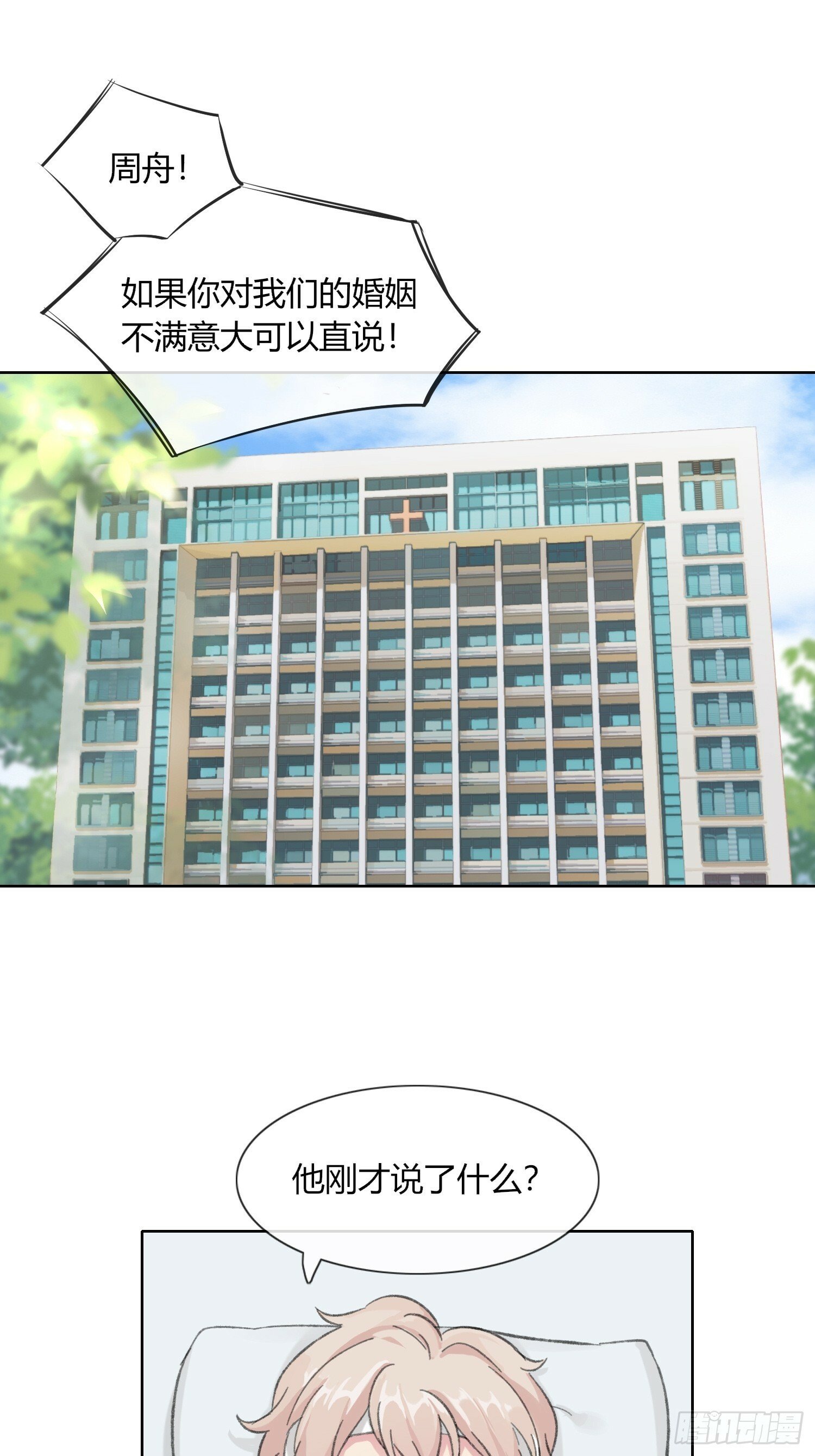 第1话12