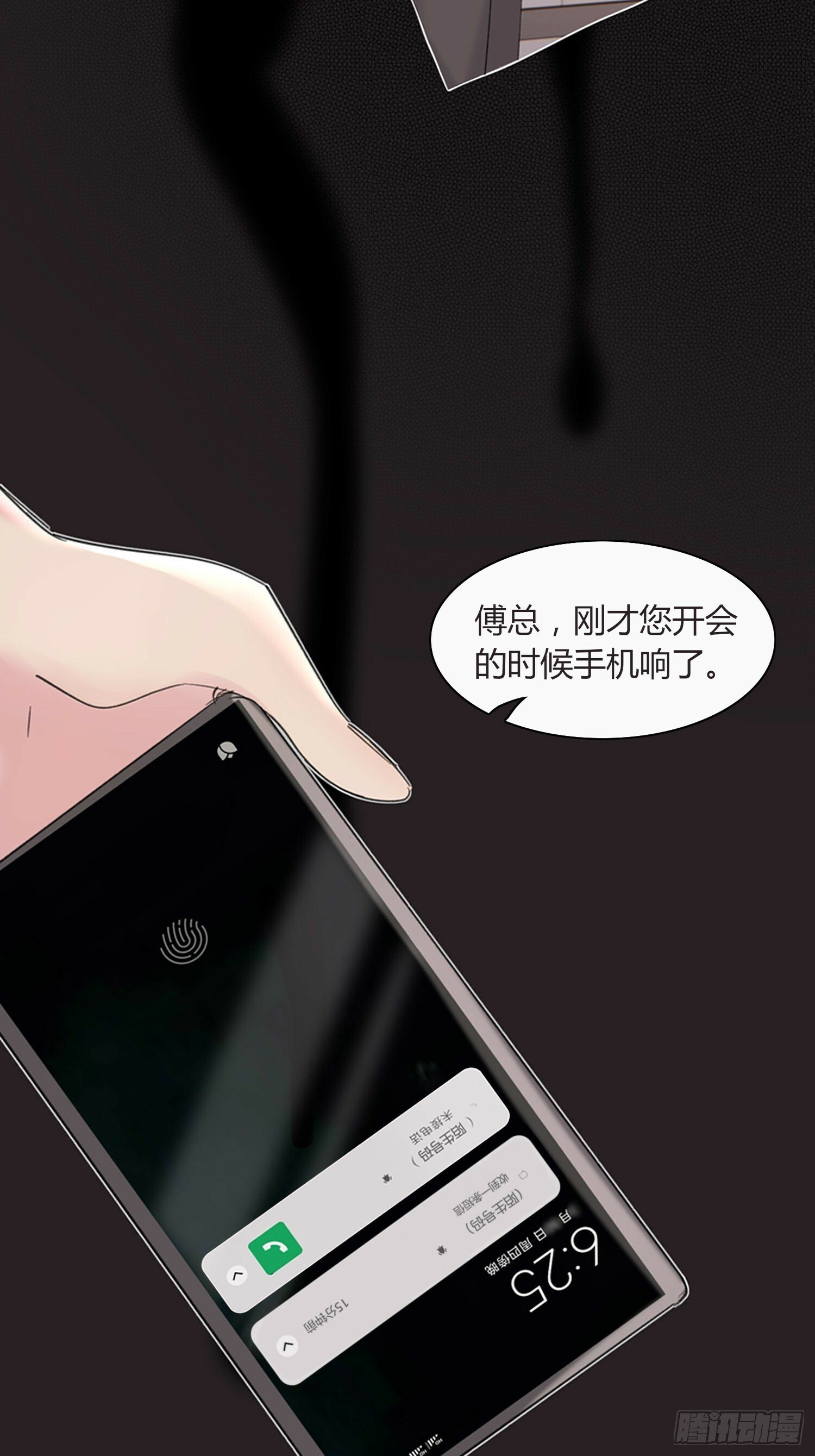 17 被掌控的NPC（人生）22