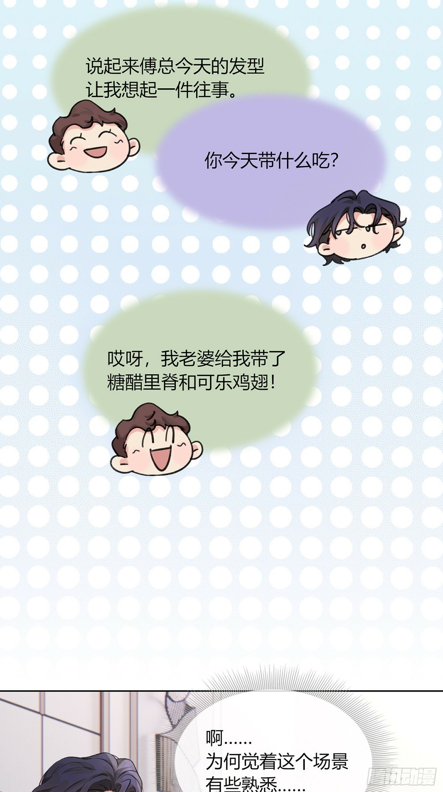 15 想逃逃不掉23