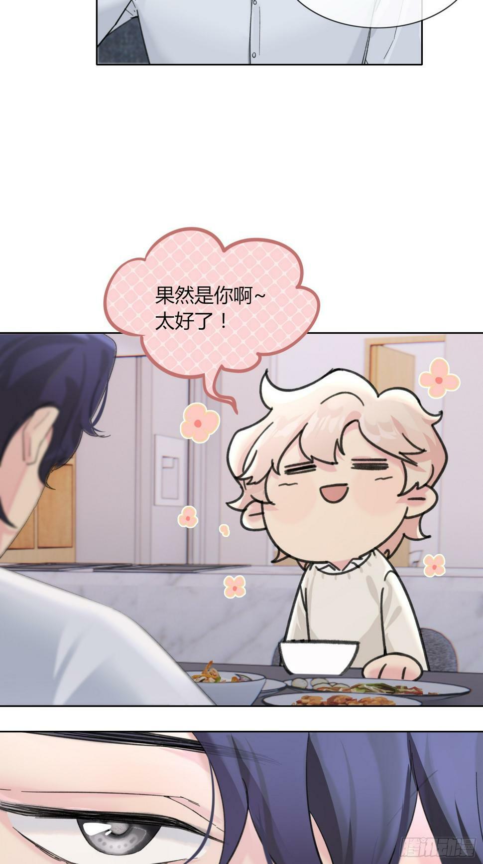 13 再见吧破书！再见吧原主！35