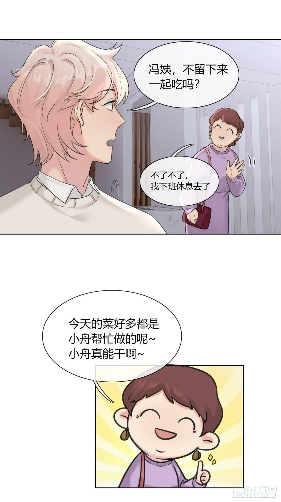 13 再见吧破书！再见吧原主！27