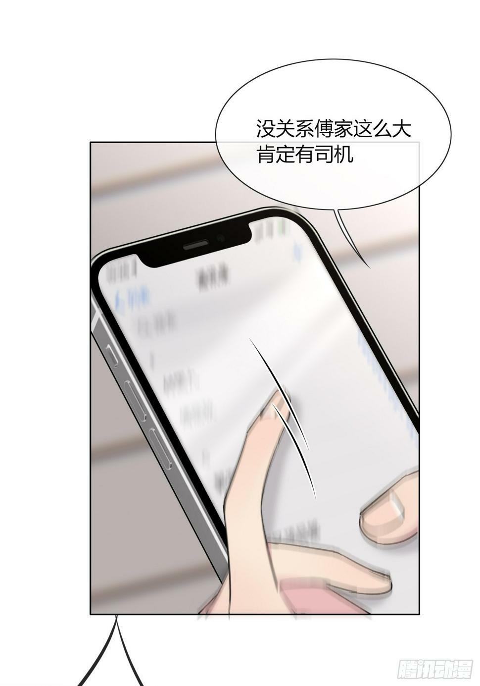 第12话 怎么我的穿越不一样啊27